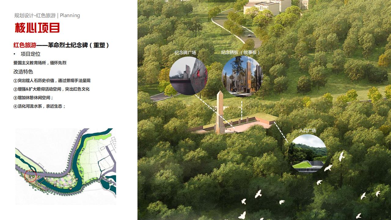 图片[36]-【广东】中山市五桂山红色生态旅游融合发展示范区 - 由甫网-由甫网