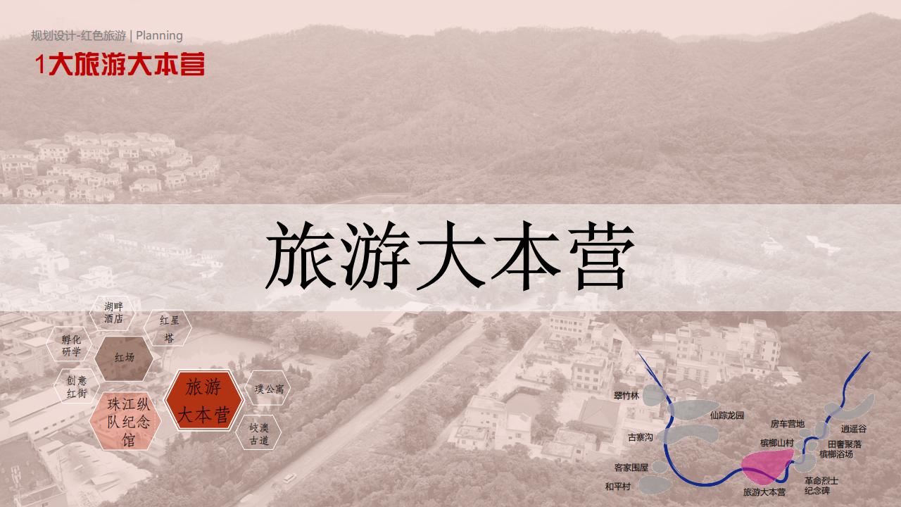图片[38]-【广东】中山市五桂山红色生态旅游融合发展示范区 - 由甫网-由甫网