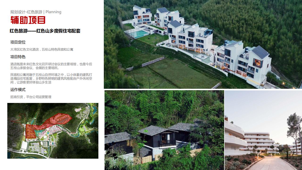 图片[48]-【广东】中山市五桂山红色生态旅游融合发展示范区 - 由甫网-由甫网