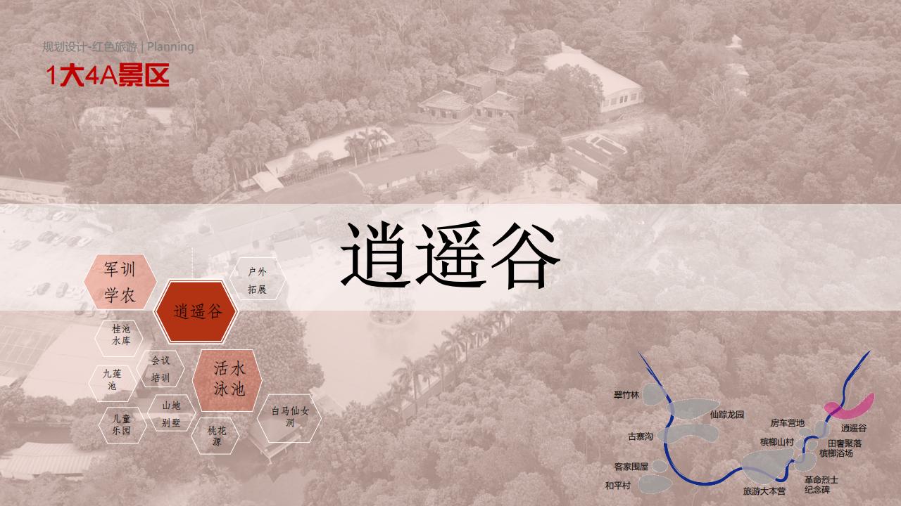 图片[51]-【广东】中山市五桂山红色生态旅游融合发展示范区 - 由甫网-由甫网