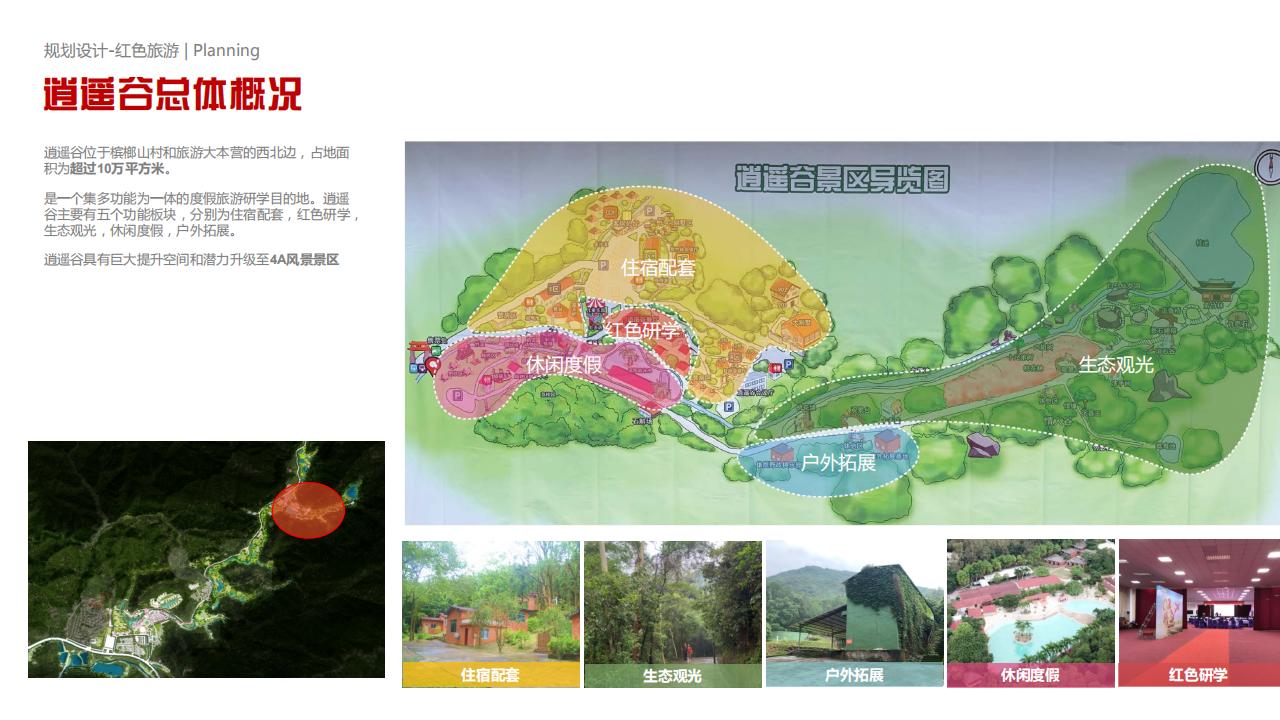 图片[53]-【广东】中山市五桂山红色生态旅游融合发展示范区 - 由甫网-由甫网