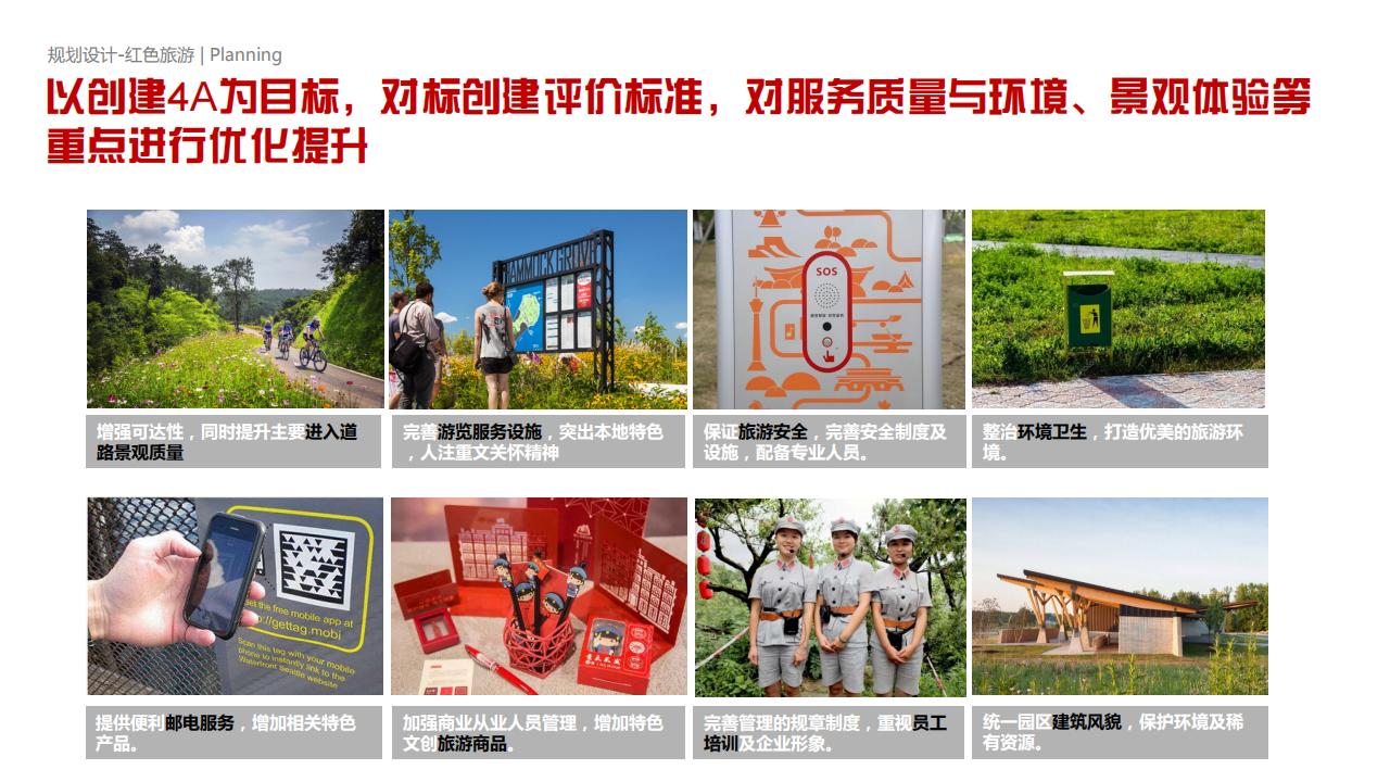 图片[55]-【广东】中山市五桂山红色生态旅游融合发展示范区 - 由甫网-由甫网