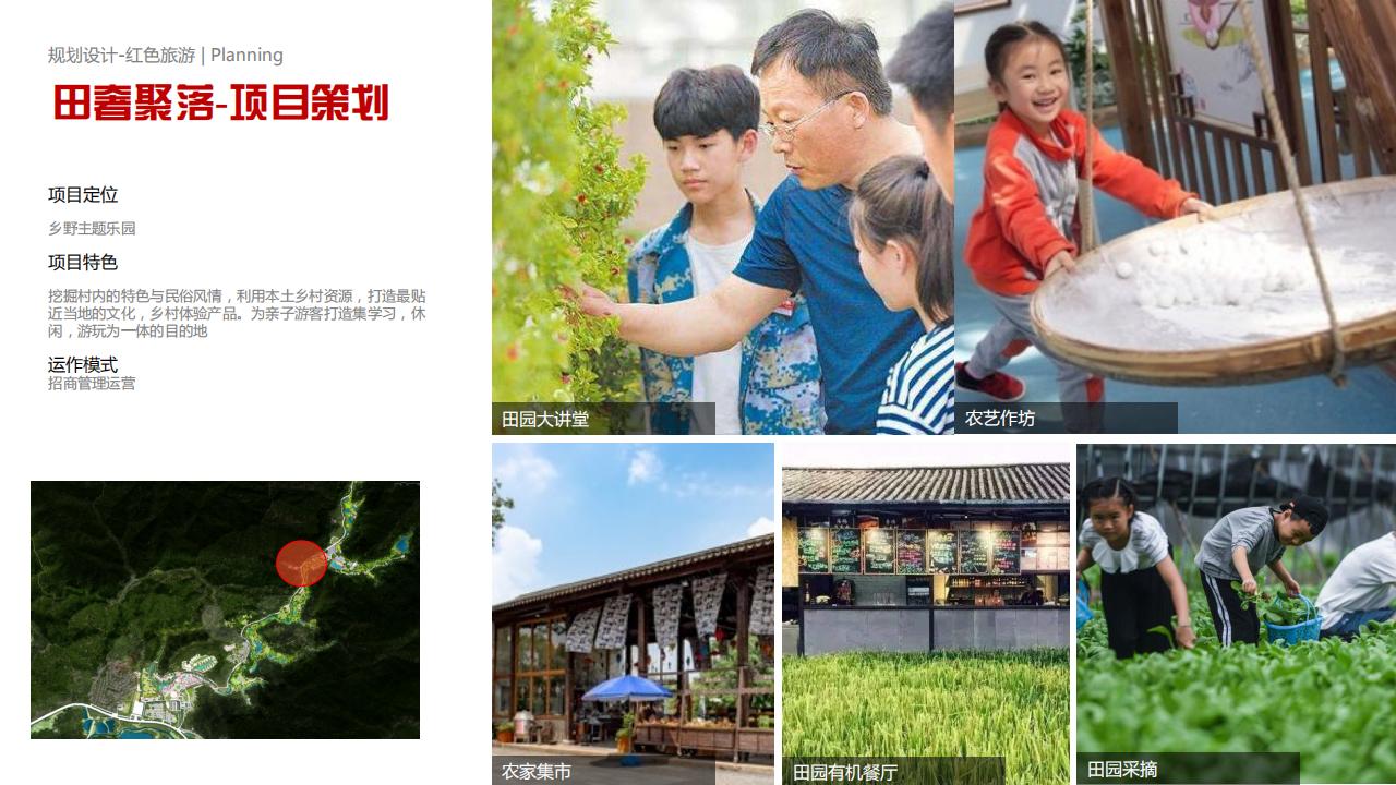 图片[36]-中山五桂山“红色生态旅游融合发展示范区”方案深度解析 - 由甫网-由甫网