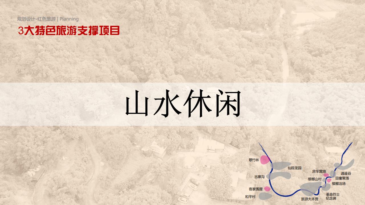 图片[63]-【广东】中山市五桂山红色生态旅游融合发展示范区 - 由甫网-由甫网