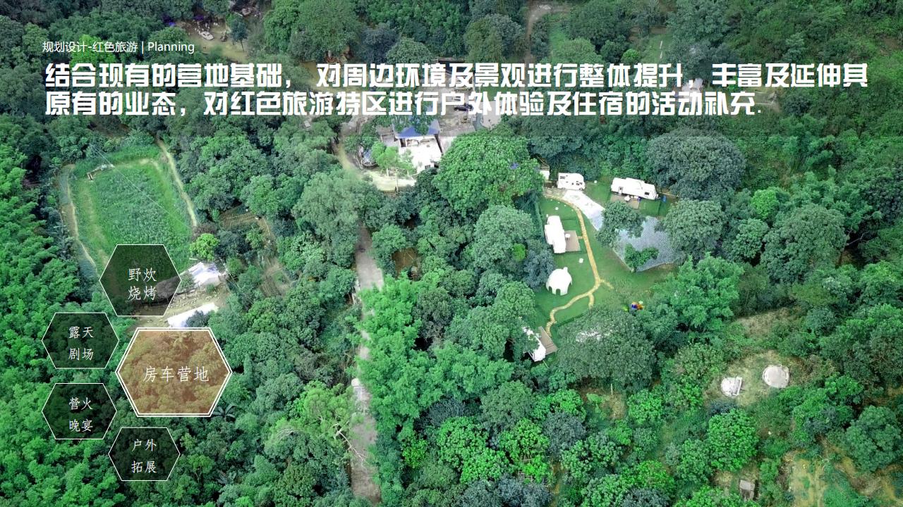 图片[64]-【广东】中山市五桂山红色生态旅游融合发展示范区 - 由甫网-由甫网