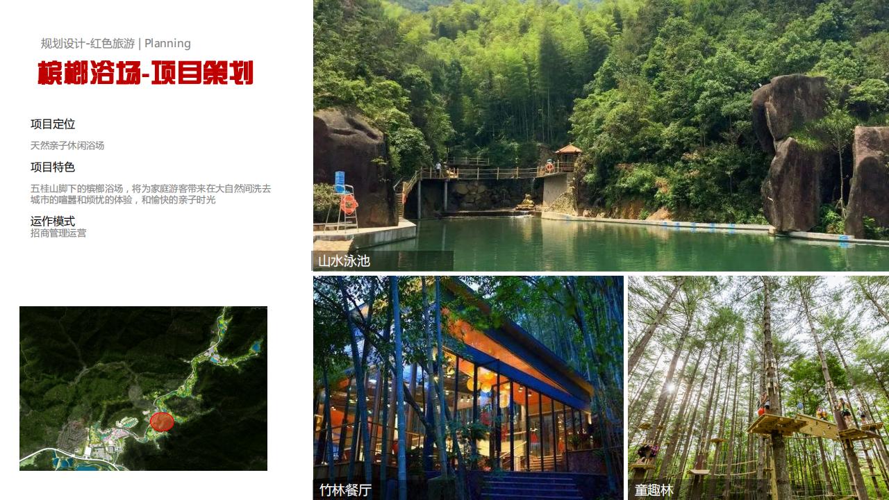 图片[67]-【广东】中山市五桂山红色生态旅游融合发展示范区 - 由甫网-由甫网
