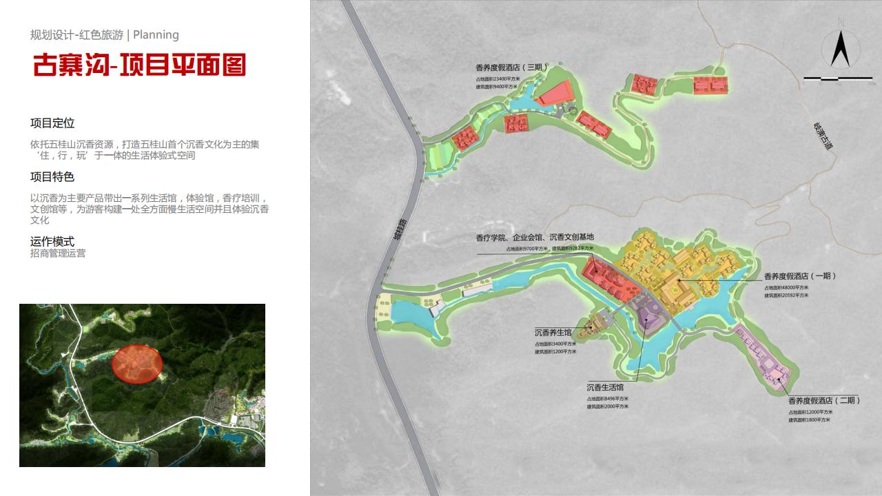 图片[26]-中山五桂山“红色生态旅游融合发展示范区”方案深度解析 - 由甫网-由甫网