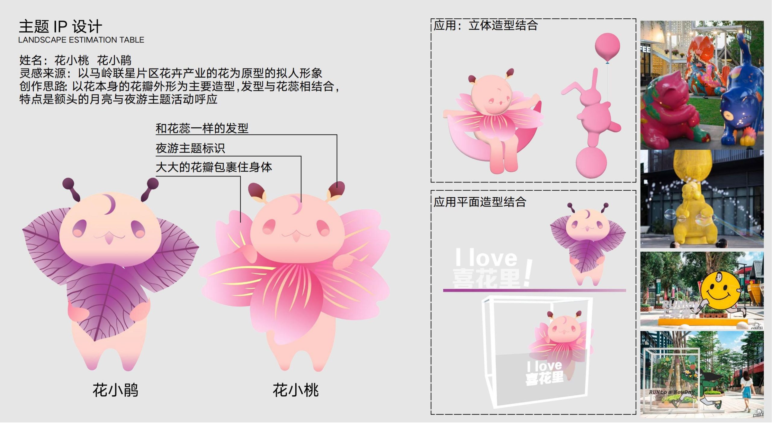图片[32]-洛阳市马岭村联星片区景观提升方案 - 由甫网-由甫网
