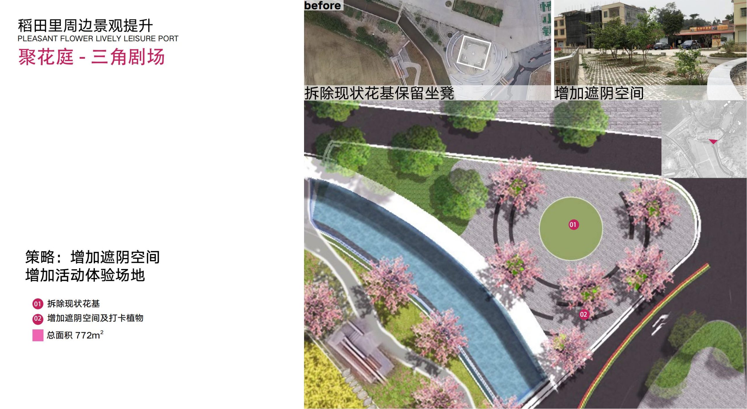 图片[34]-洛阳市马岭村联星片区景观提升方案 - 由甫网-由甫网