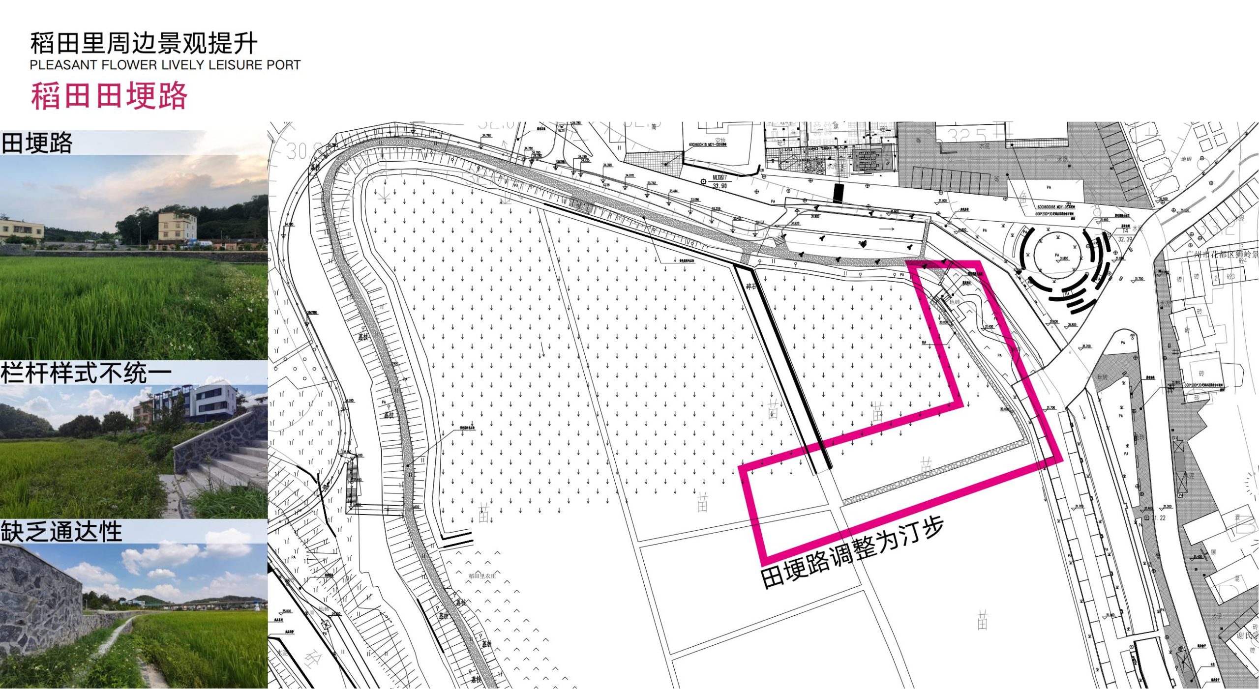 图片[47]-洛阳市马岭村联星片区景观提升方案 - 由甫网-由甫网