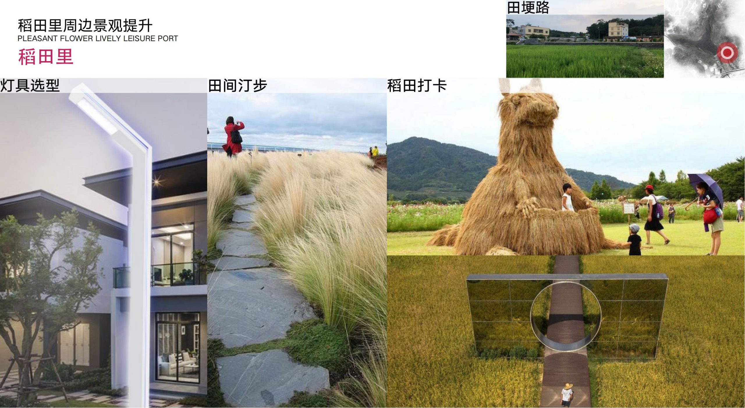 图片[48]-洛阳市马岭村联星片区景观提升方案 - 由甫网-由甫网