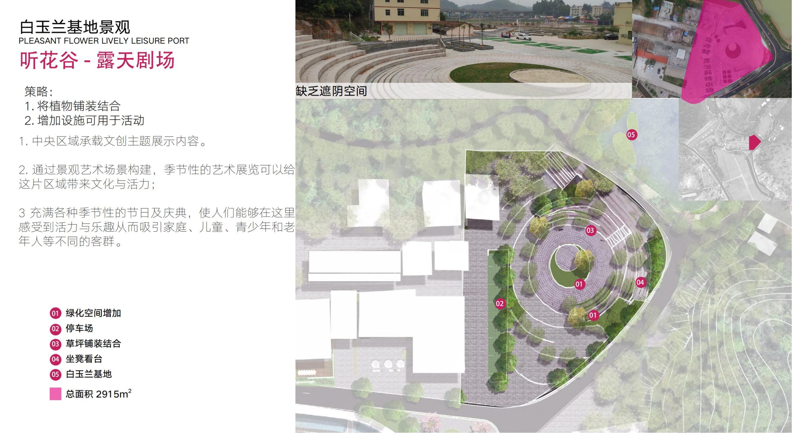 图片[58]-洛阳市马岭村联星片区景观提升方案 - 由甫网-由甫网
