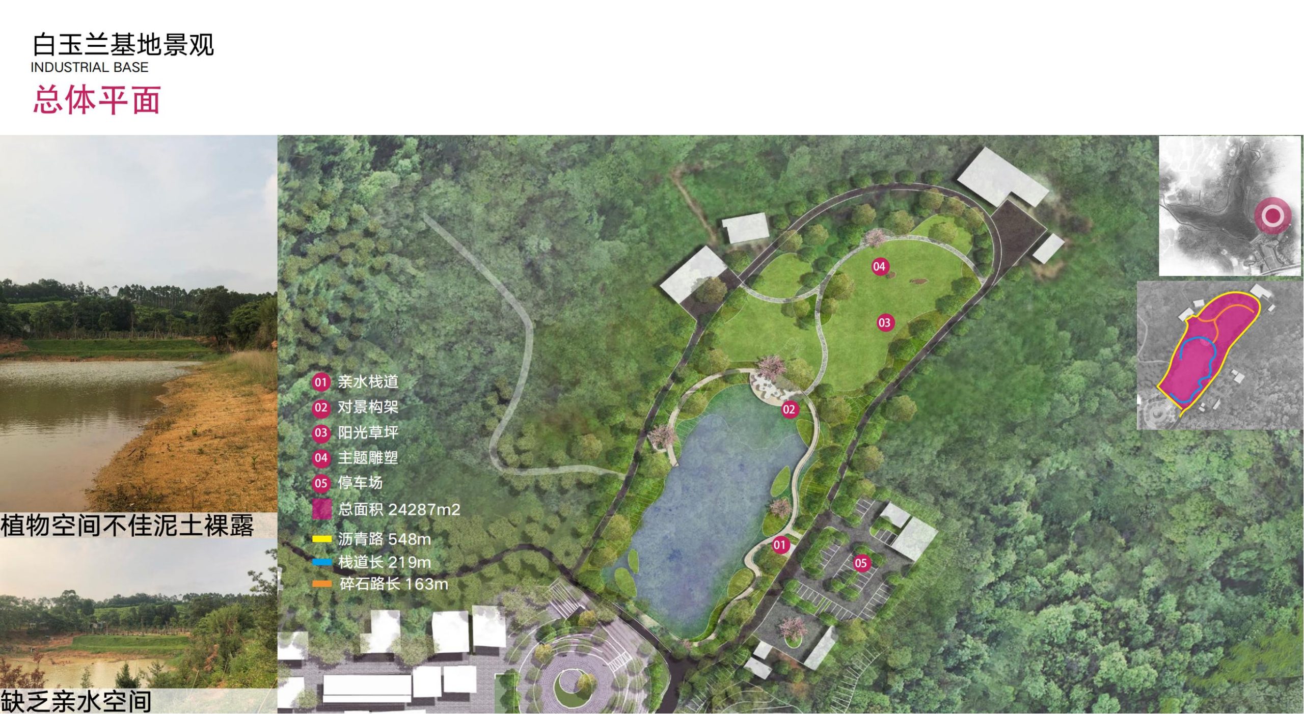 图片[61]-洛阳市马岭村联星片区景观提升方案 - 由甫网-由甫网