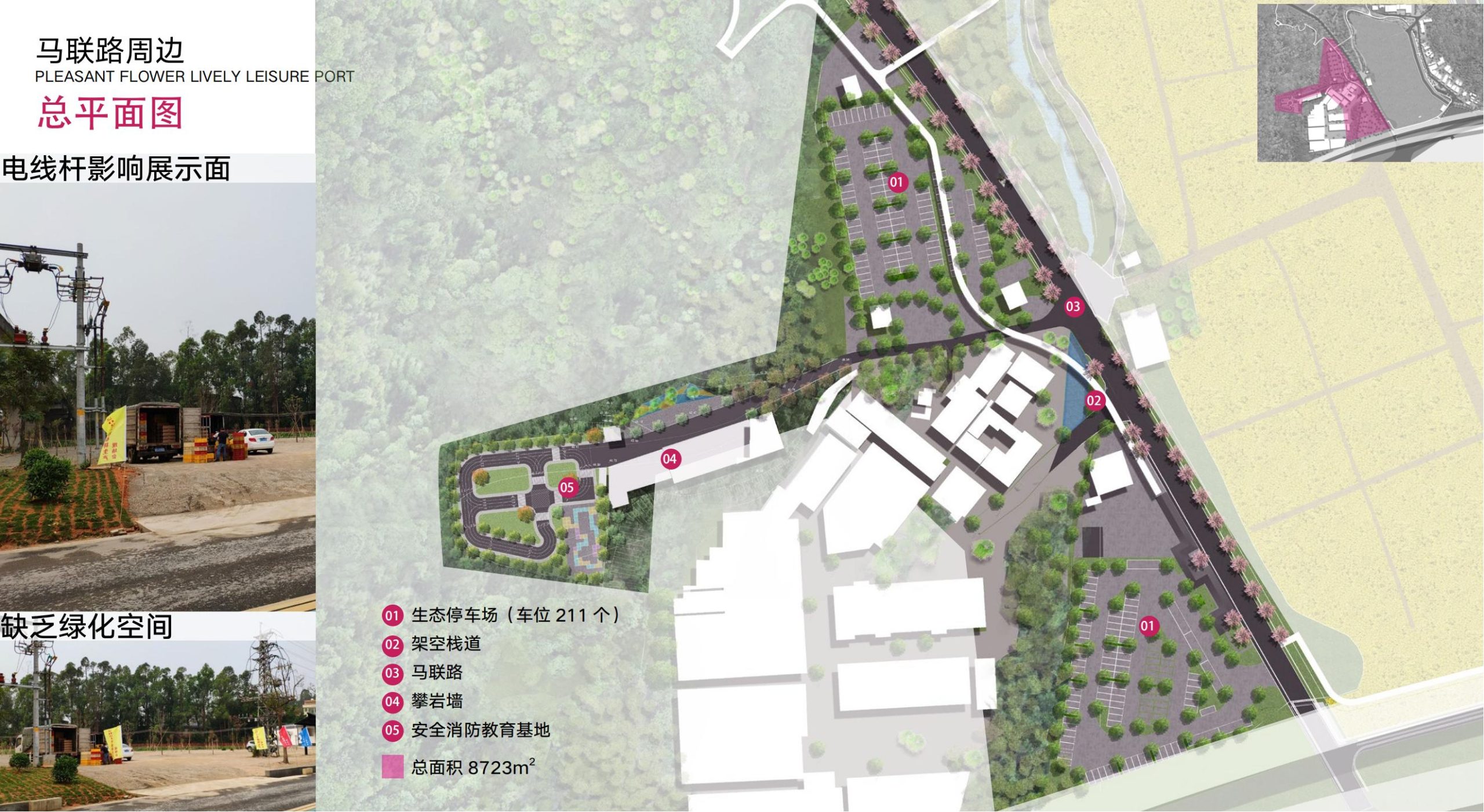 图片[66]-洛阳市马岭村联星片区景观提升方案 - 由甫网-由甫网