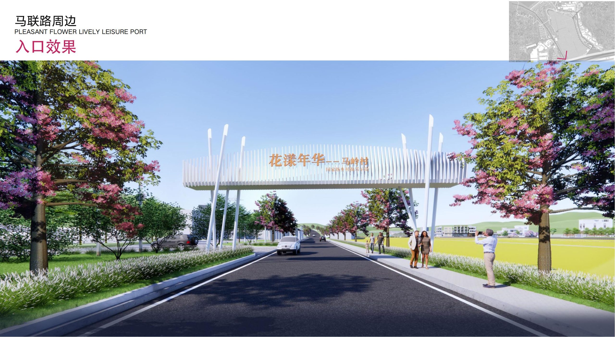 图片[67]-洛阳市马岭村联星片区景观提升方案 - 由甫网-由甫网