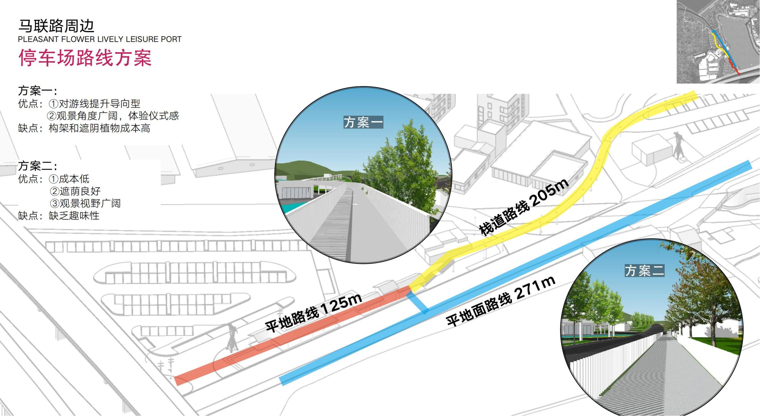 图片[70]-洛阳市马岭村联星片区景观提升方案 - 由甫网-由甫网