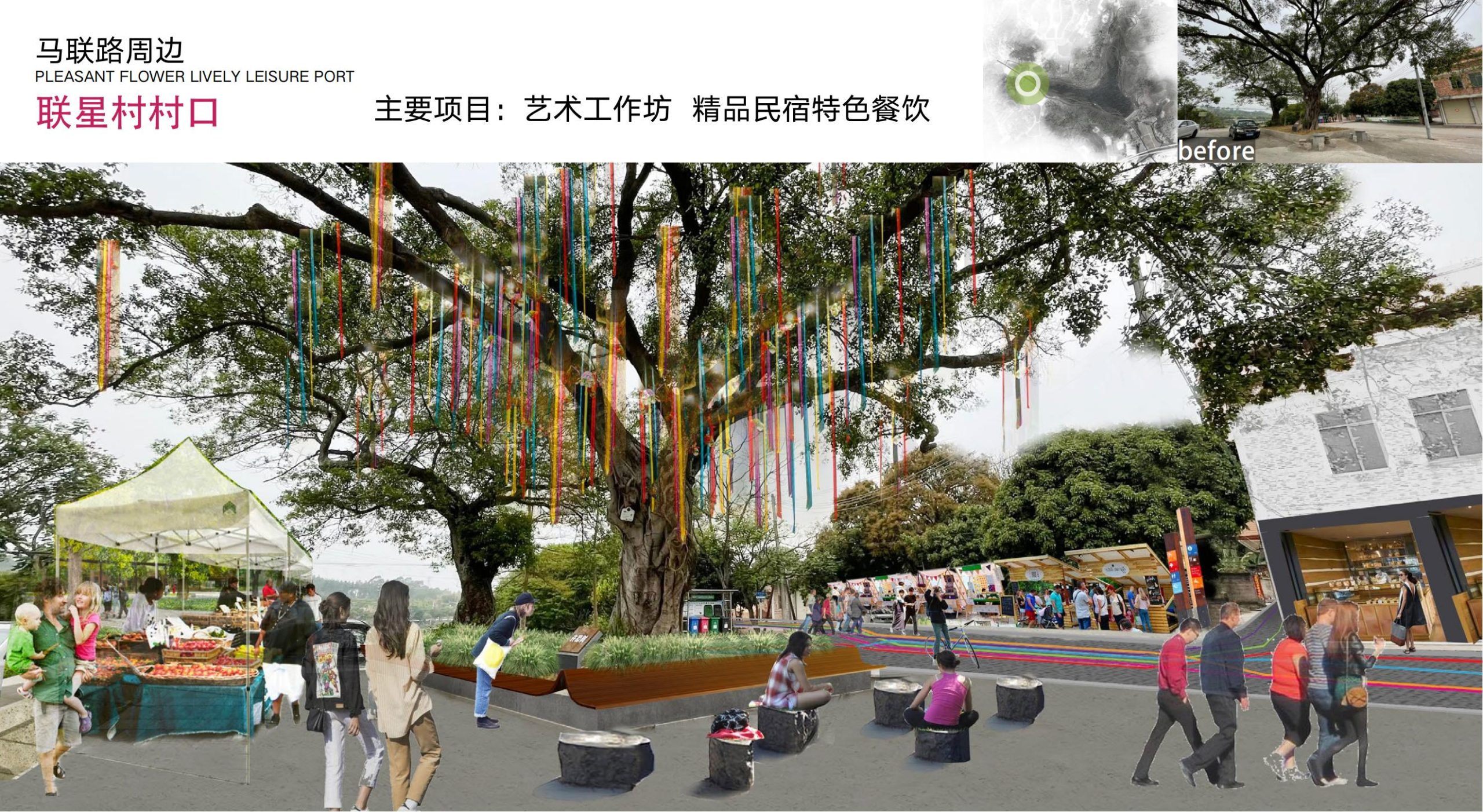 图片[73]-洛阳市马岭村联星片区景观提升方案 - 由甫网-由甫网