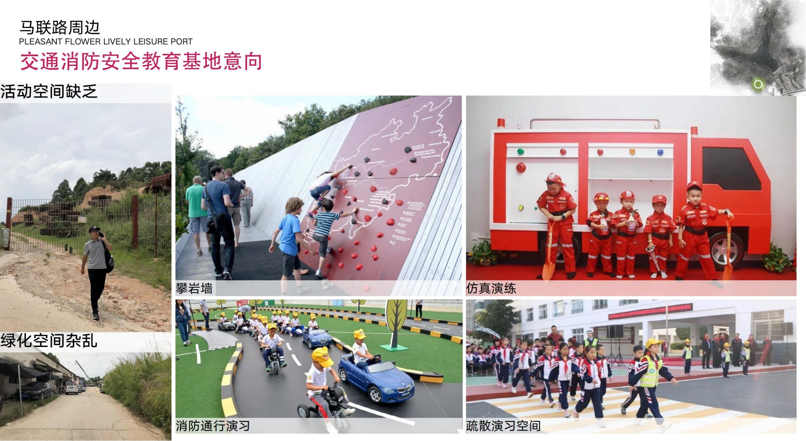 图片[75]-洛阳市马岭村联星片区景观提升方案 - 由甫网-由甫网