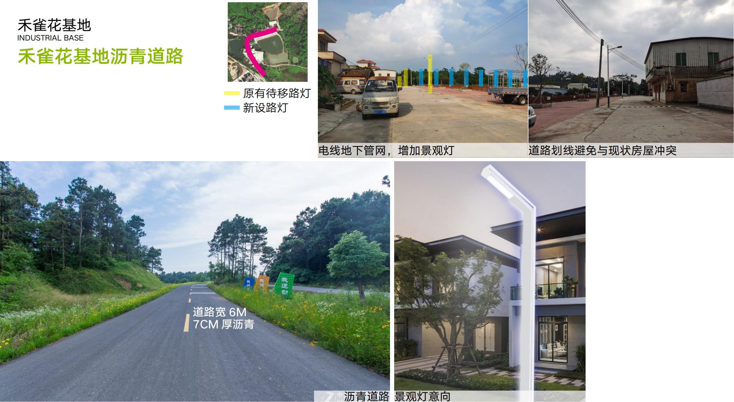 图片[97]-洛阳市马岭村联星片区景观提升方案 - 由甫网-由甫网