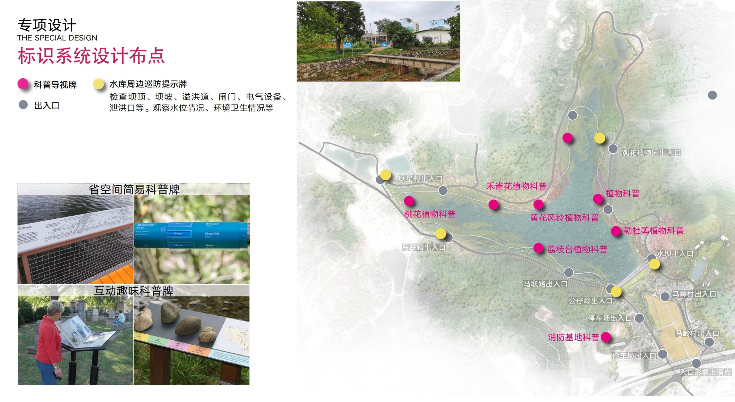 图片[131]-洛阳市马岭村联星片区景观提升方案 - 由甫网-由甫网