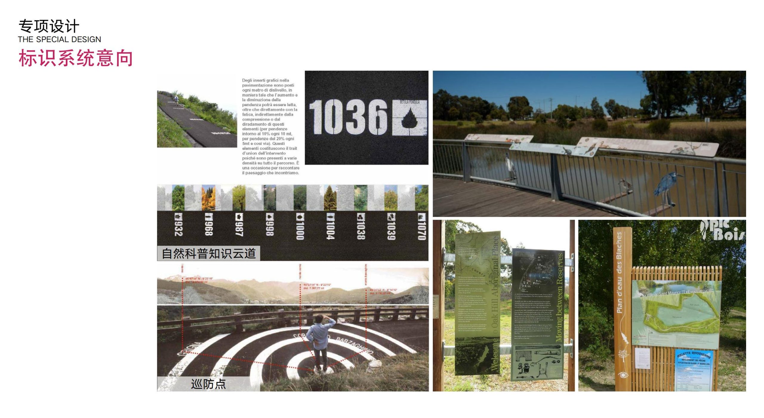 图片[134]-洛阳市马岭村联星片区景观提升方案 - 由甫网-由甫网