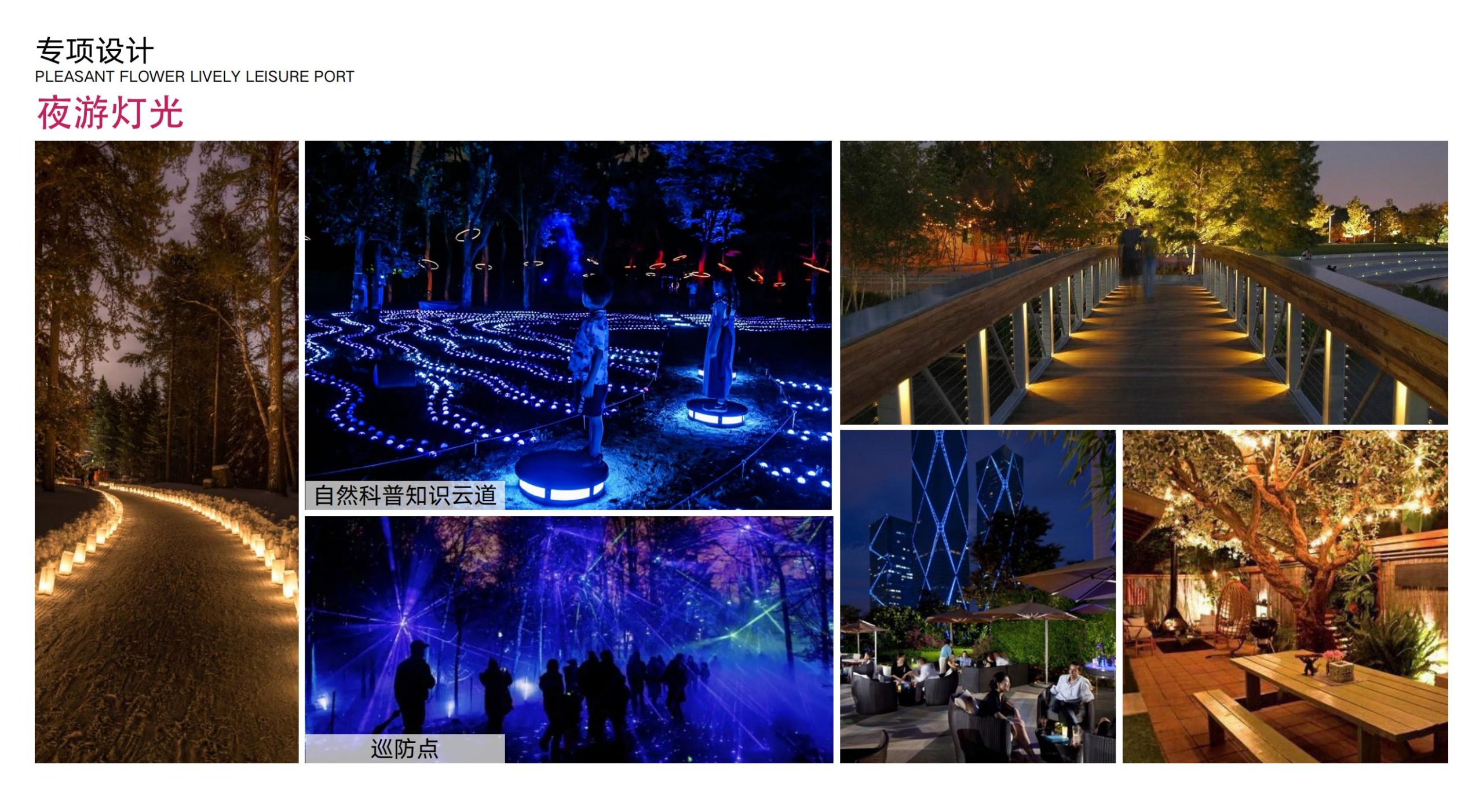图片[140]-洛阳市马岭村联星片区景观提升方案 - 由甫网-由甫网
