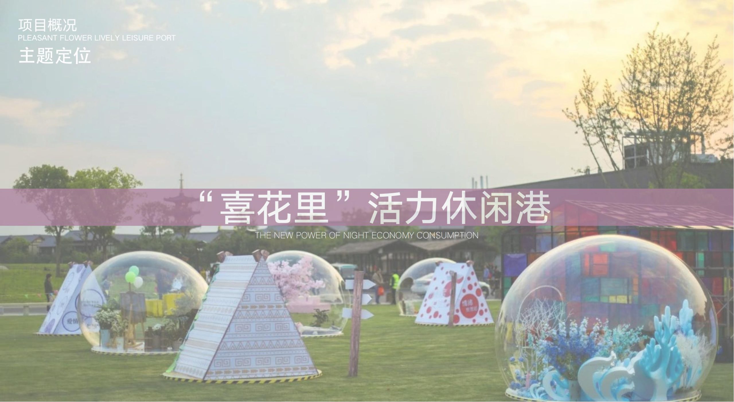 图片[6]-洛阳市马岭村联星片区景观提升方案 - 由甫网-由甫网