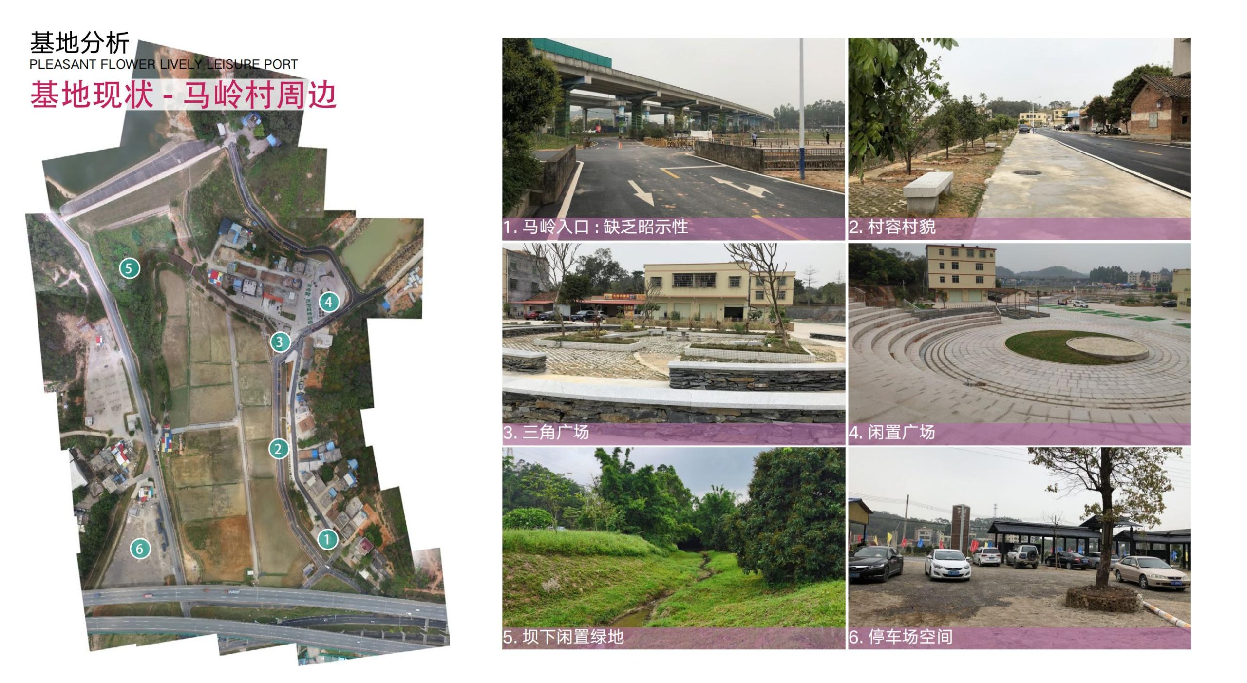 图片[9]-洛阳市马岭村联星片区景观提升方案 - 由甫网-由甫网