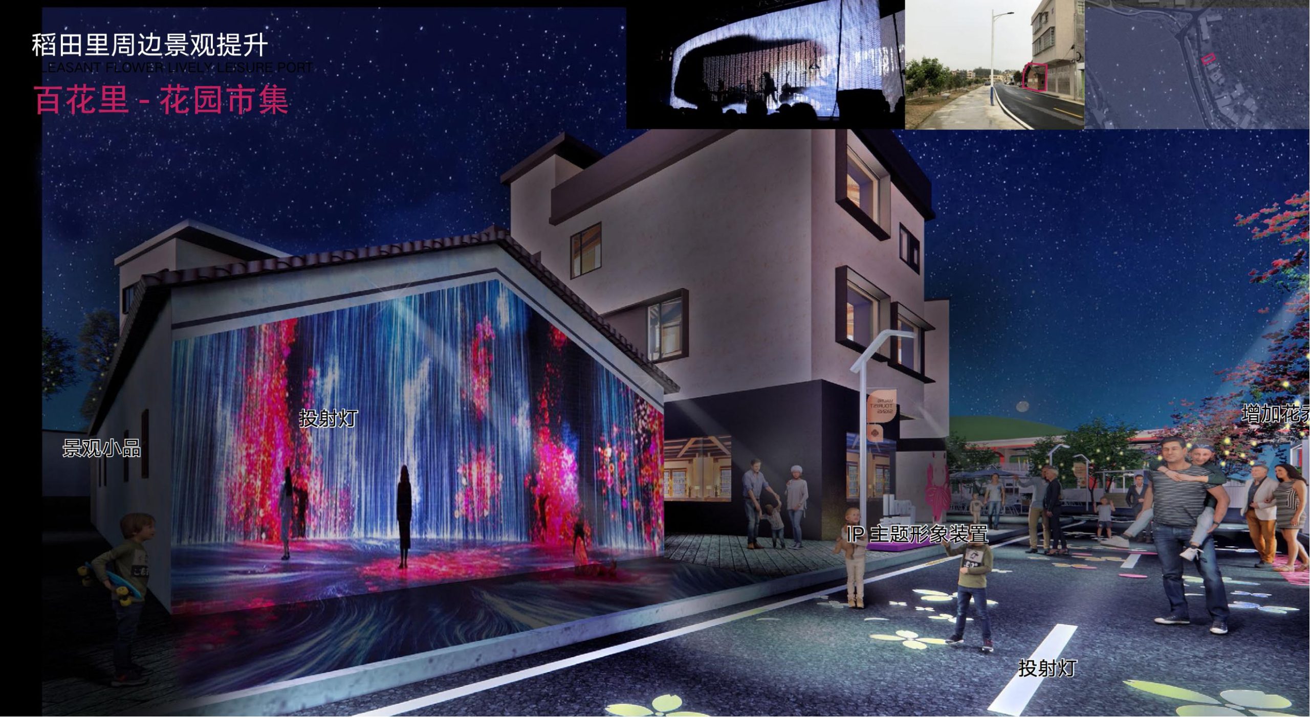 图片[28]-洛阳市马岭村联星片区景观提升方案 - 由甫网-由甫网
