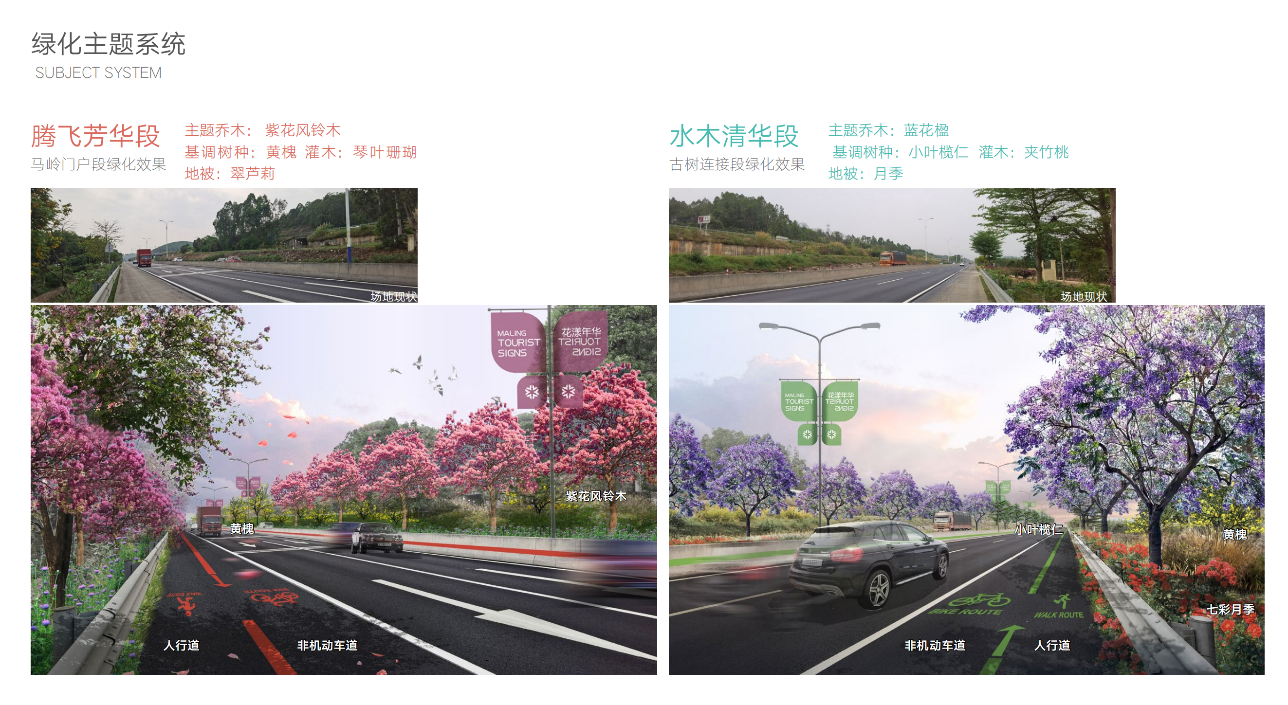 图片[21]-洛阳马岭村精品廊道景观方案设计 - 由甫网-由甫网