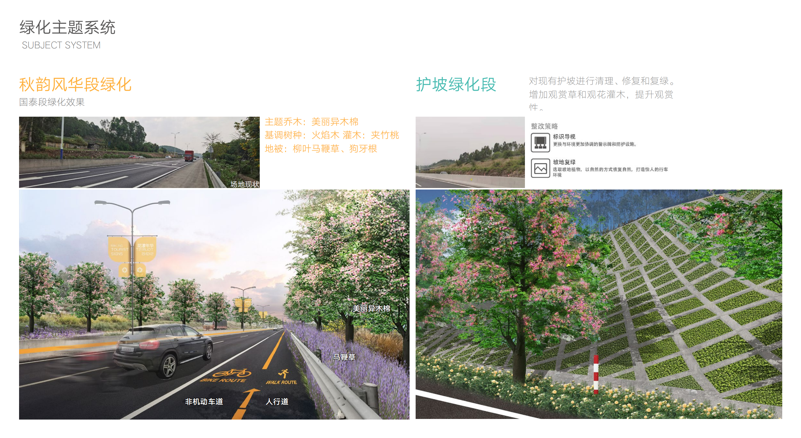 图片[22]-洛阳马岭村精品廊道景观方案设计 - 由甫网-由甫网