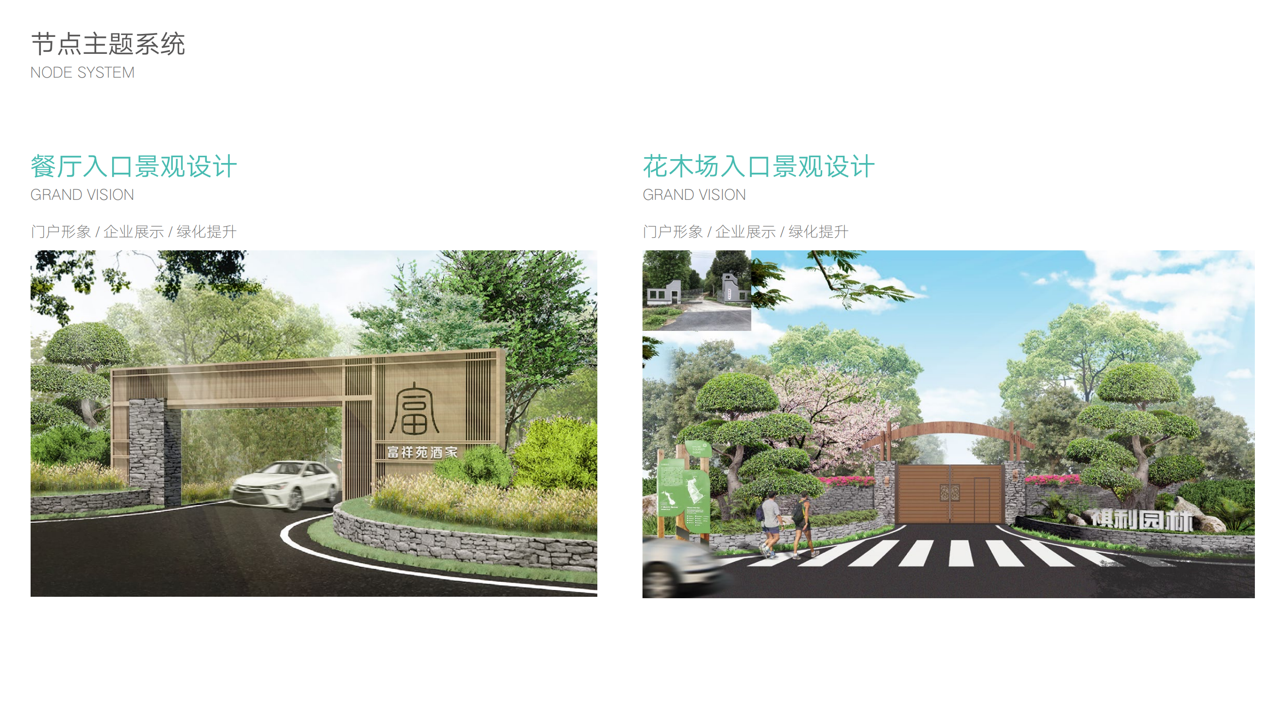 图片[29]-洛阳马岭村精品廊道景观方案设计 - 由甫网-由甫网