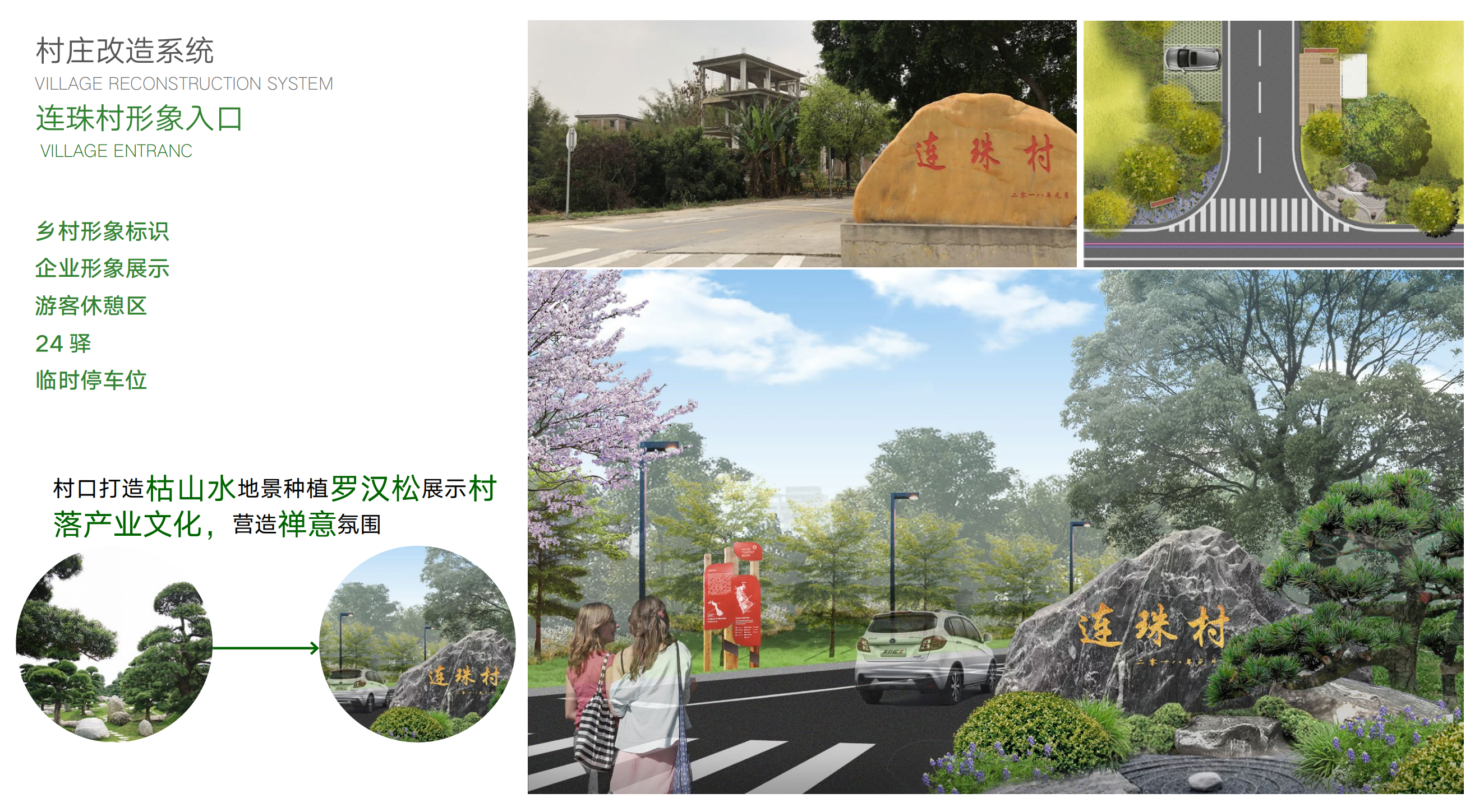 图片[31]-洛阳马岭村精品廊道景观方案设计 - 由甫网-由甫网