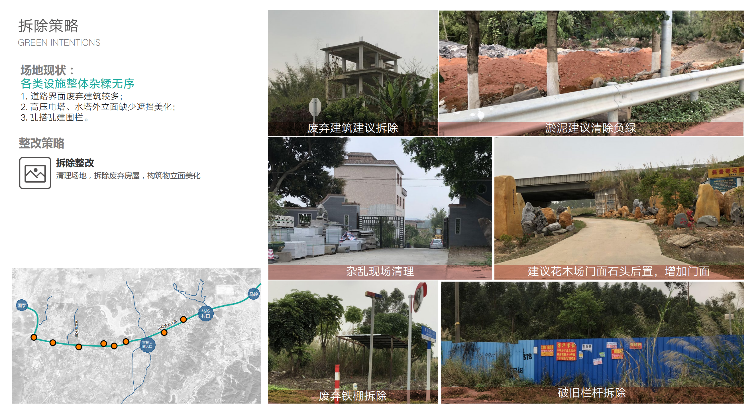 图片[36]-洛阳马岭村精品廊道景观方案设计 - 由甫网-由甫网