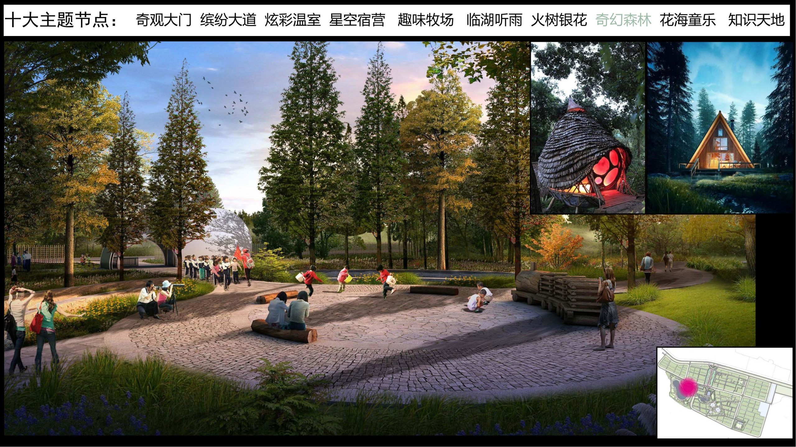 图片[30]-【甘肃】白银市靖远县若笠乡七彩田园乡村综合体景观规划设计方案 - 由甫网-由甫网