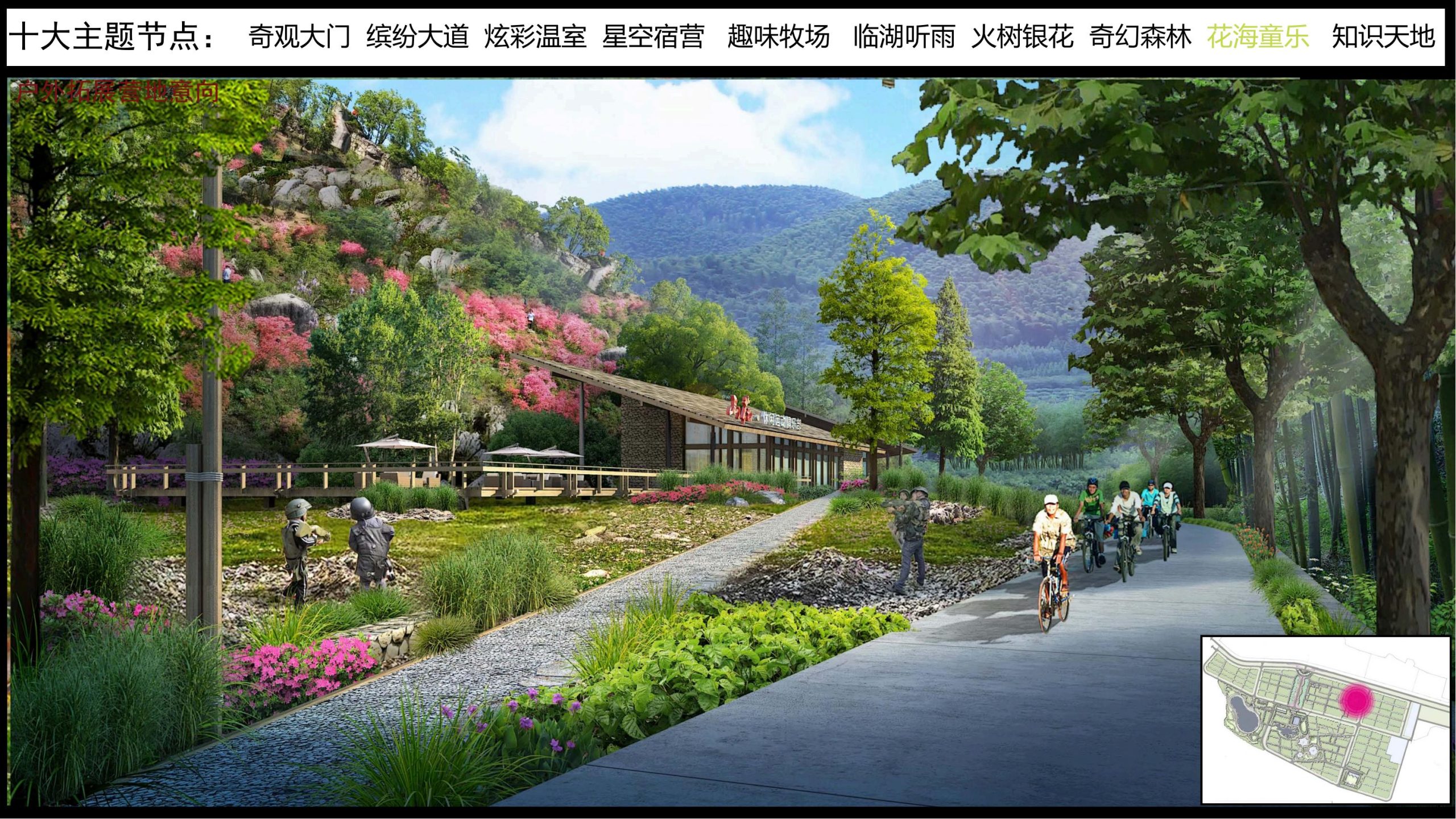 图片[31]-【甘肃】白银市靖远县若笠乡七彩田园乡村综合体景观规划设计方案 - 由甫网-由甫网