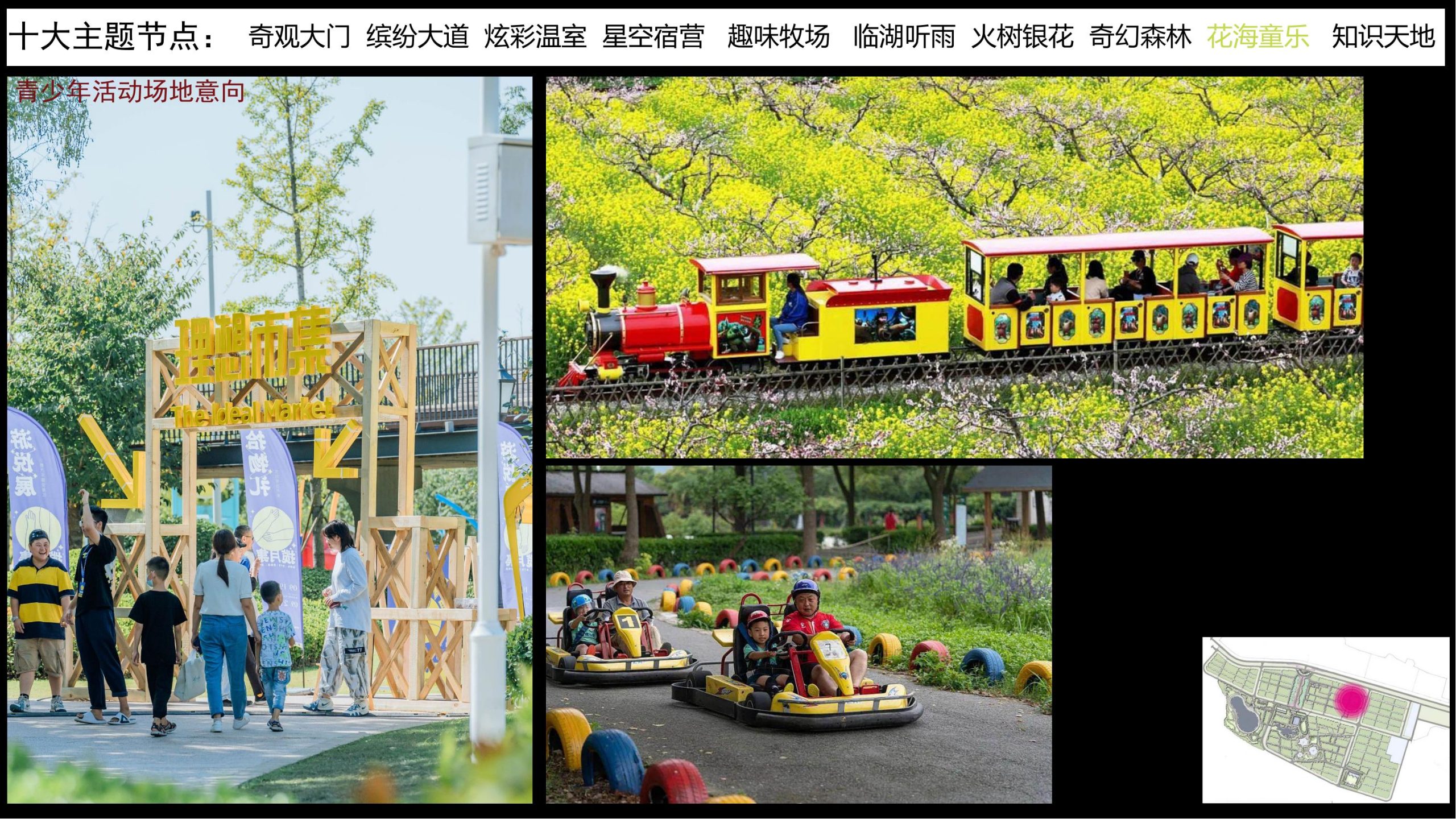 图片[32]-【甘肃】白银市靖远县若笠乡七彩田园乡村综合体景观规划设计方案 - 由甫网-由甫网