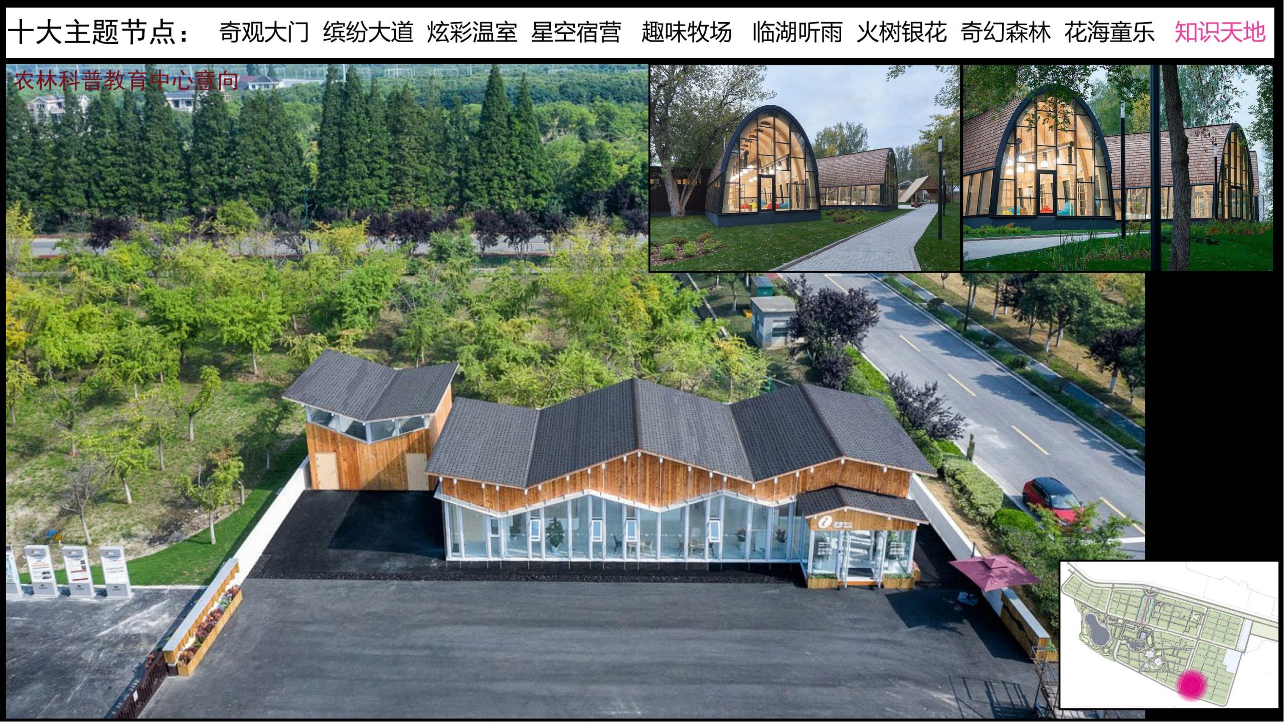图片[33]-【甘肃】白银市靖远县若笠乡七彩田园乡村综合体景观规划设计方案 - 由甫网-由甫网