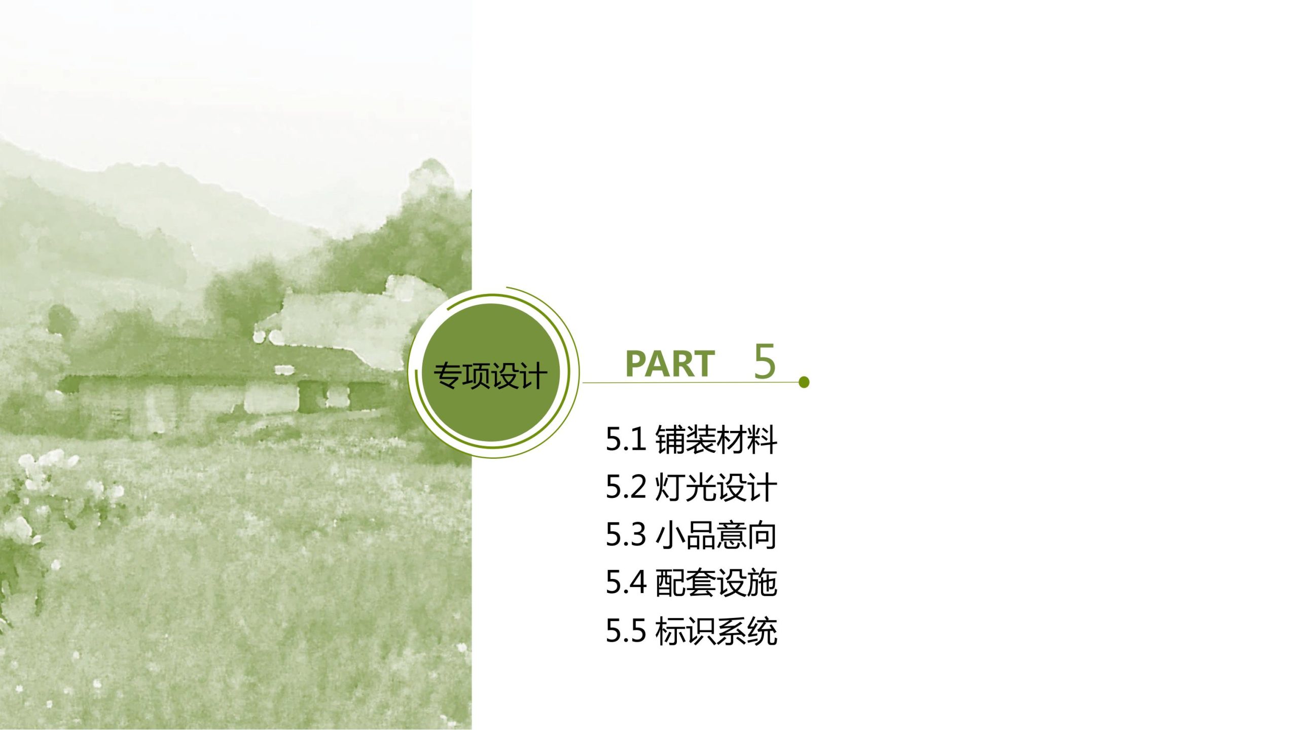 图片[39]-【甘肃】白银市靖远县若笠乡七彩田园乡村综合体景观规划设计方案 - 由甫网-由甫网