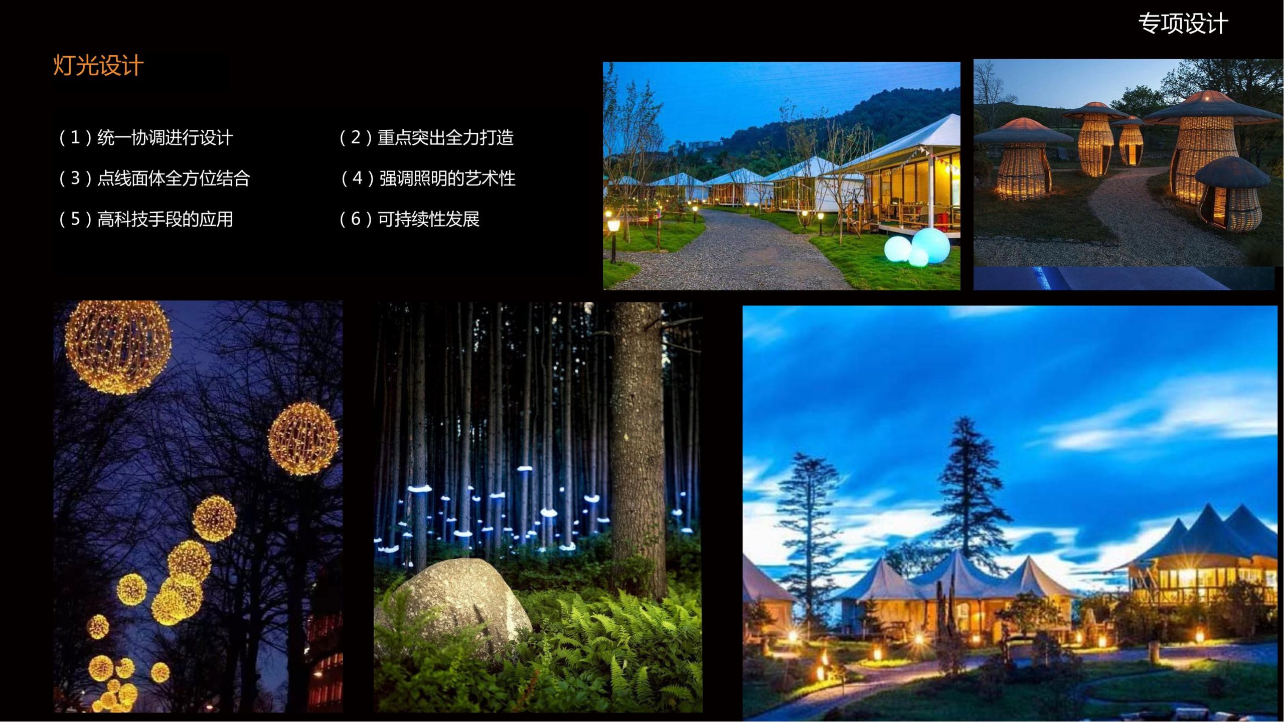 图片[41]-【甘肃】白银市靖远县若笠乡七彩田园乡村综合体景观规划设计方案 - 由甫网-由甫网