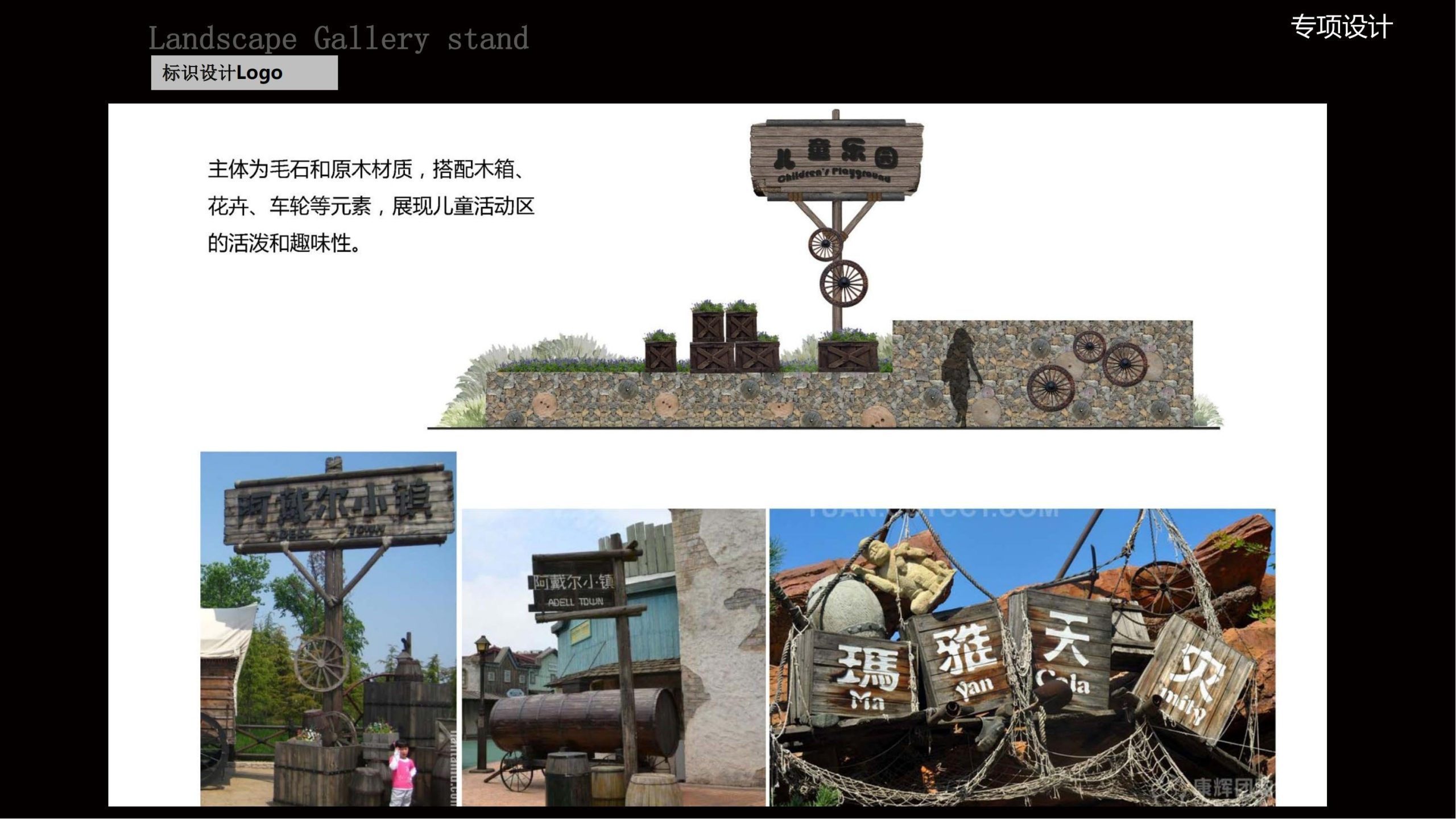 图片[45]-【甘肃】白银市靖远县若笠乡七彩田园乡村综合体景观规划设计方案 - 由甫网-由甫网