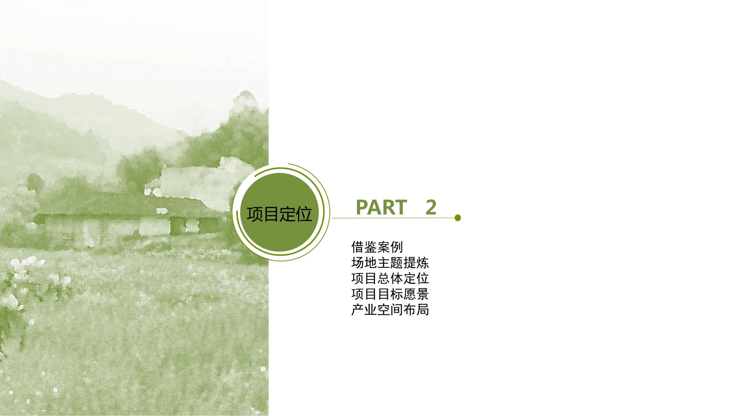 图片[6]-【甘肃】白银市靖远县若笠乡七彩田园乡村综合体景观规划设计方案 - 由甫网-由甫网