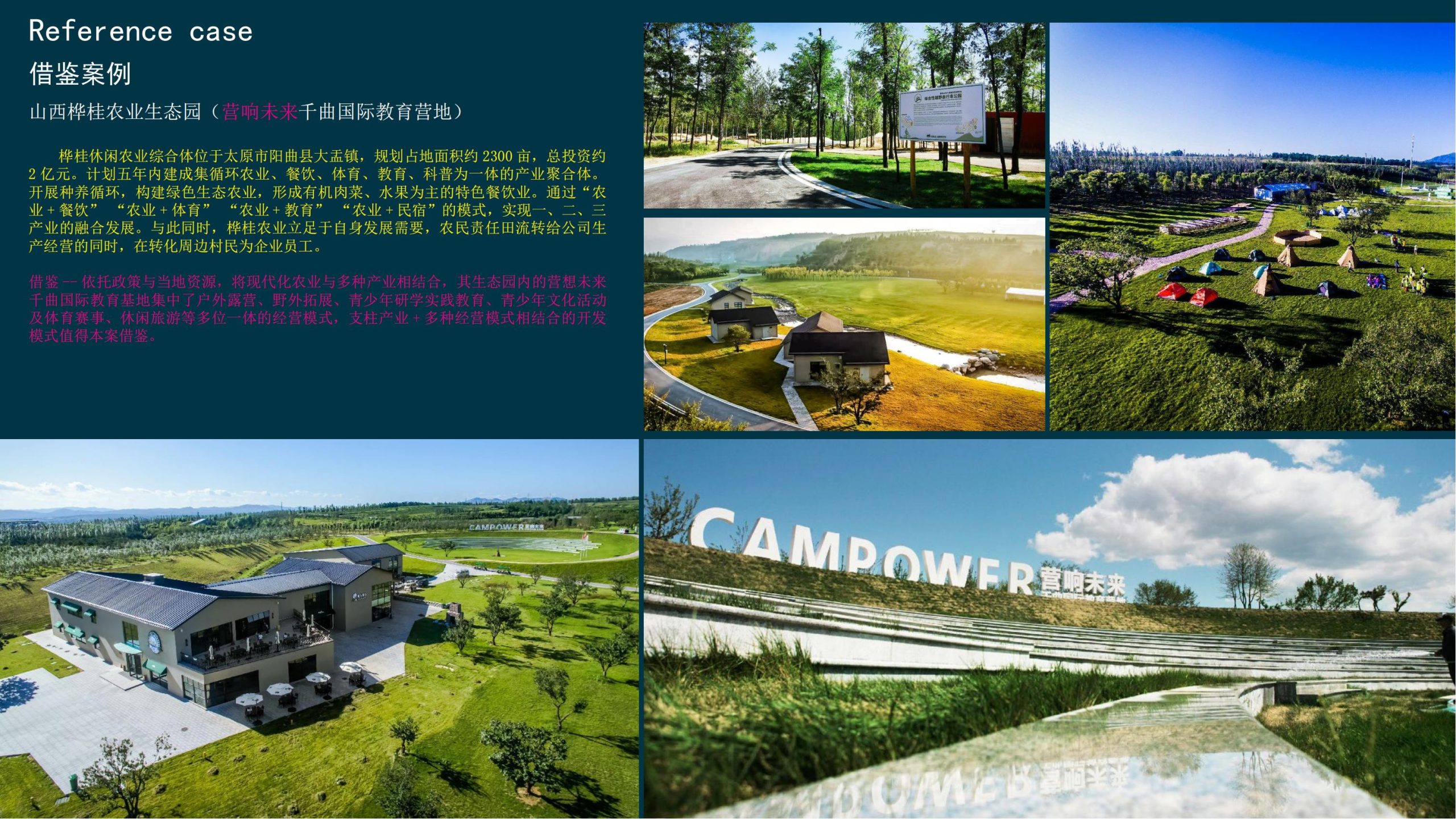 图片[8]-【甘肃】白银市靖远县若笠乡七彩田园乡村综合体景观规划设计方案 - 由甫网-由甫网