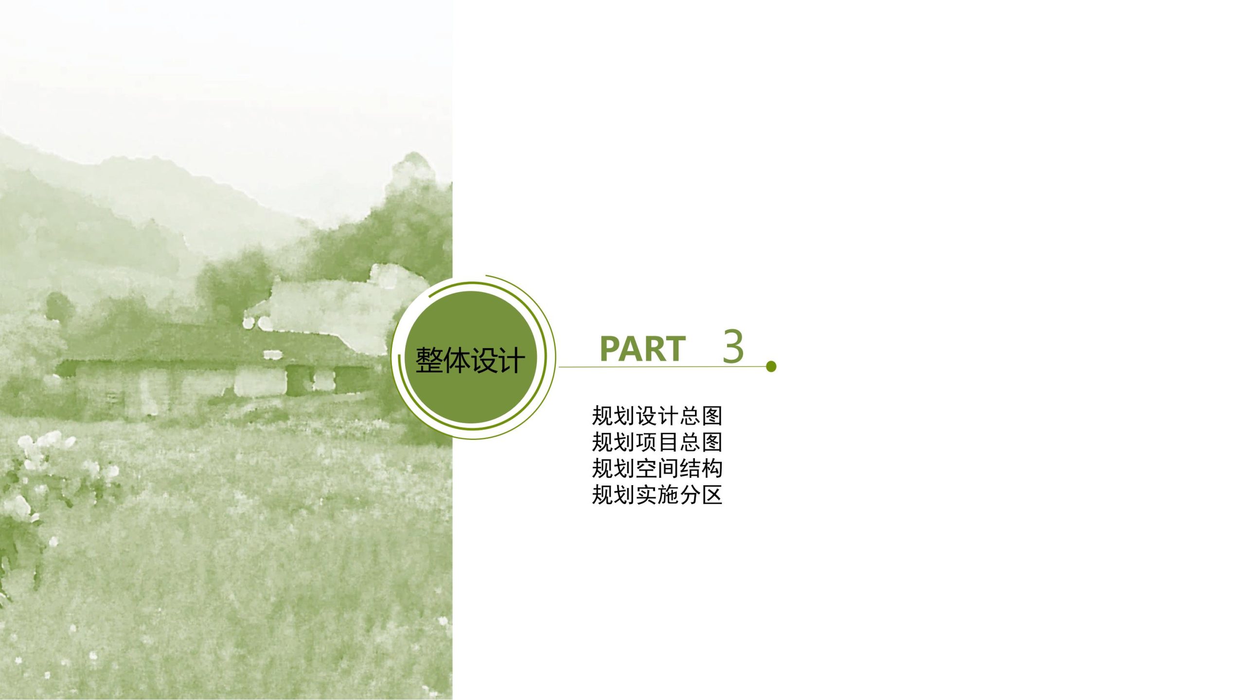 图片[13]-【甘肃】白银市靖远县若笠乡七彩田园乡村综合体景观规划设计方案 - 由甫网-由甫网