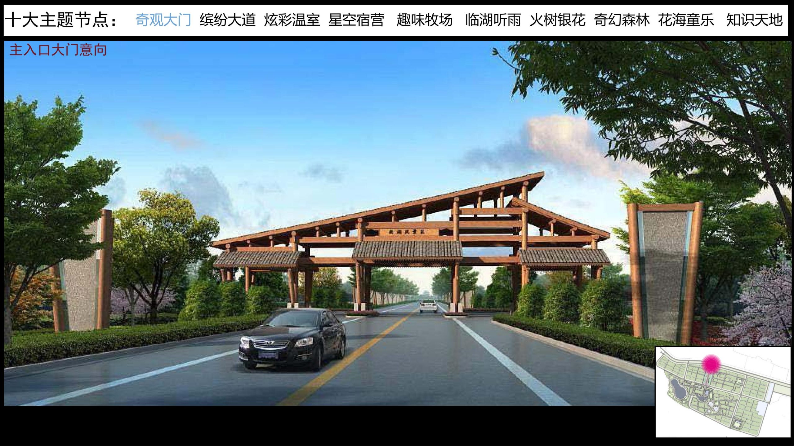图片[19]-【甘肃】白银市靖远县若笠乡七彩田园乡村综合体景观规划设计方案 - 由甫网-由甫网