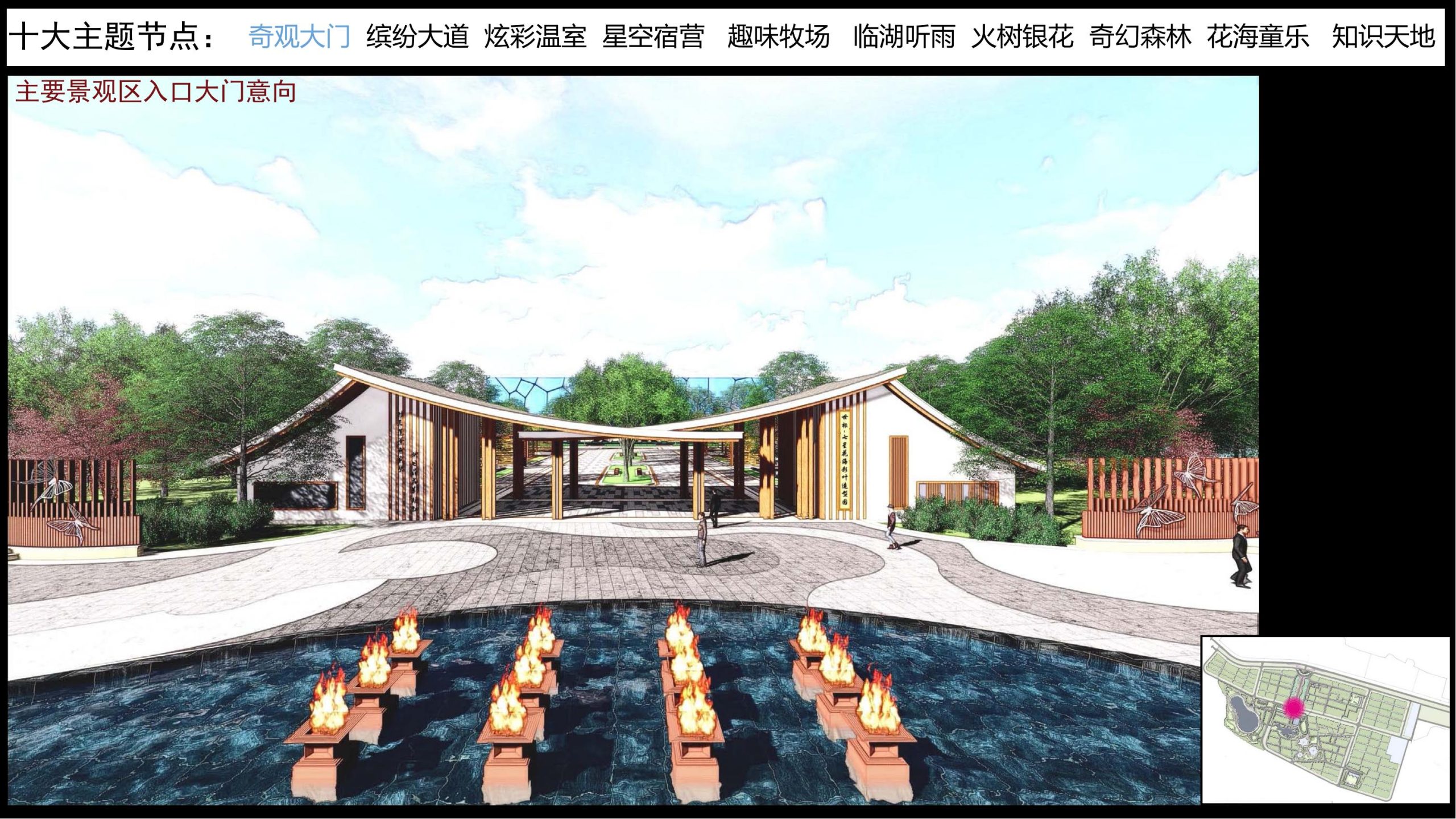 图片[21]-【甘肃】白银市靖远县若笠乡七彩田园乡村综合体景观规划设计方案 - 由甫网-由甫网