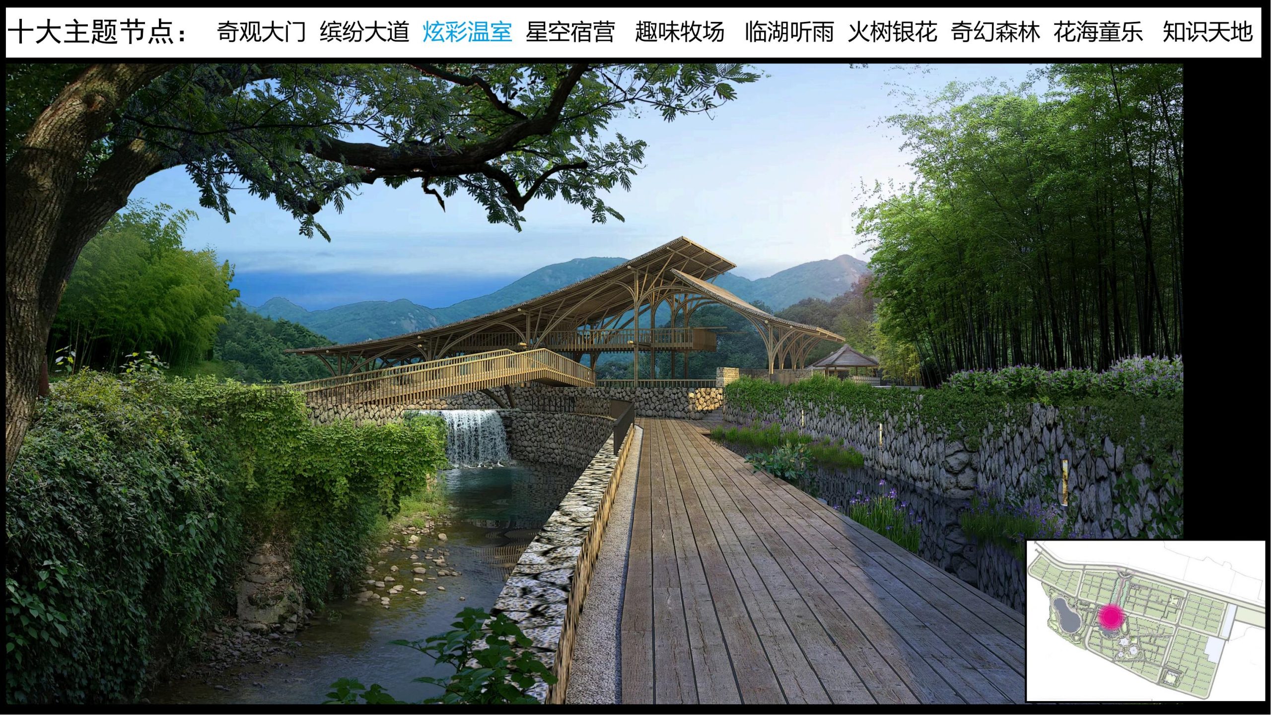 图片[23]-【甘肃】白银市靖远县若笠乡七彩田园乡村综合体景观规划设计方案 - 由甫网-由甫网