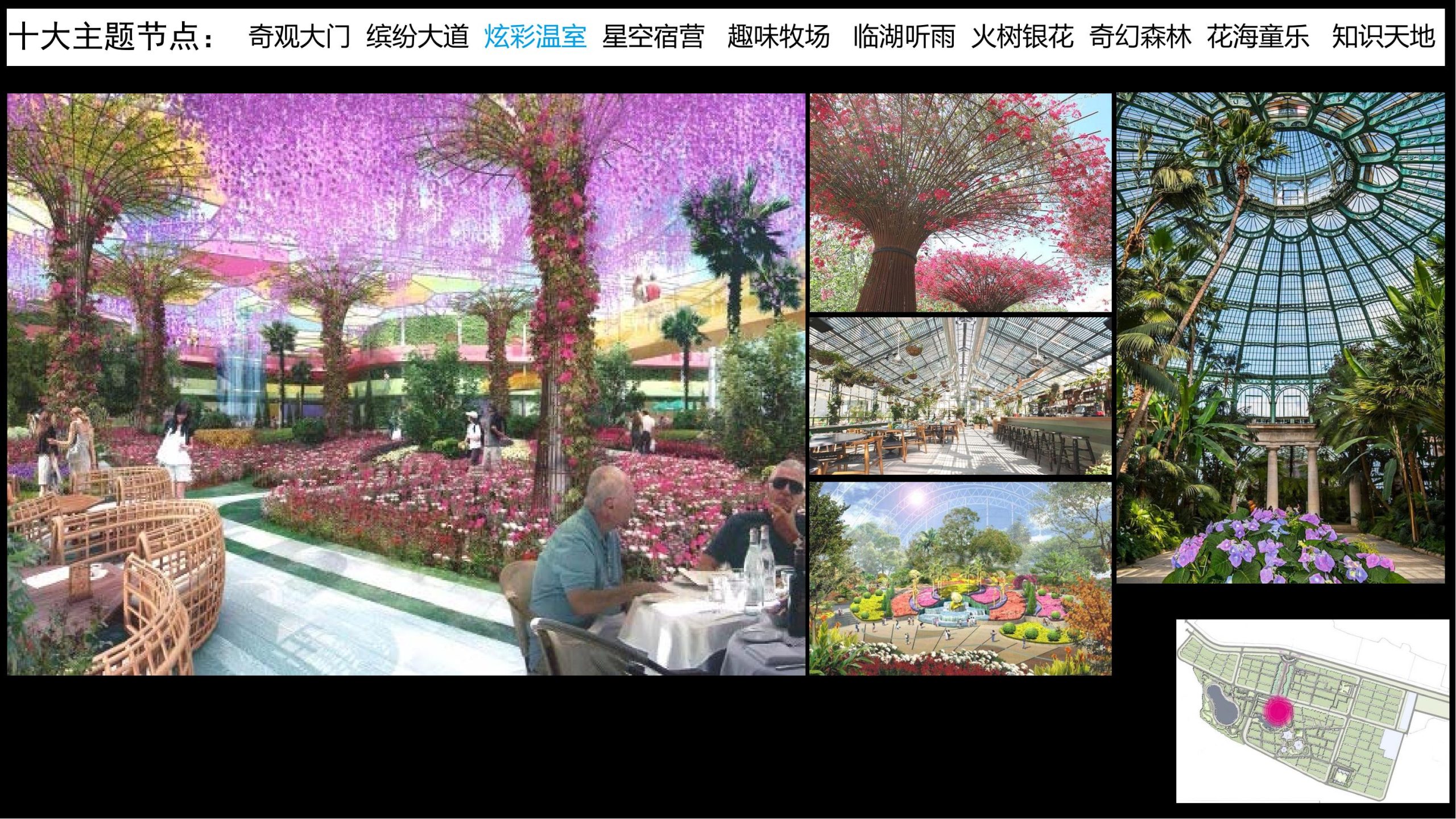图片[24]-【甘肃】白银市靖远县若笠乡七彩田园乡村综合体景观规划设计方案 - 由甫网-由甫网