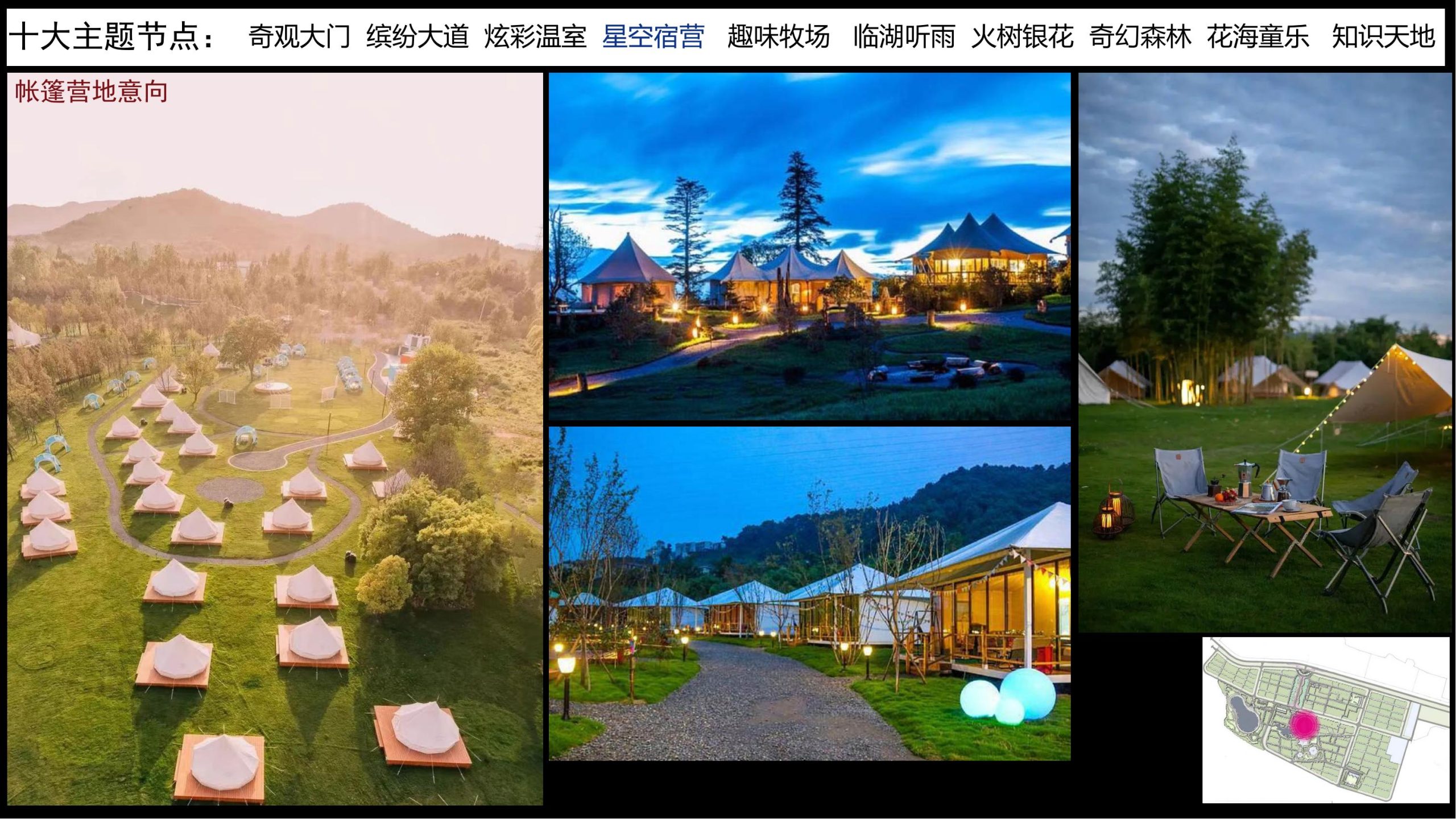 图片[25]-【甘肃】白银市靖远县若笠乡七彩田园乡村综合体景观规划设计方案 - 由甫网-由甫网