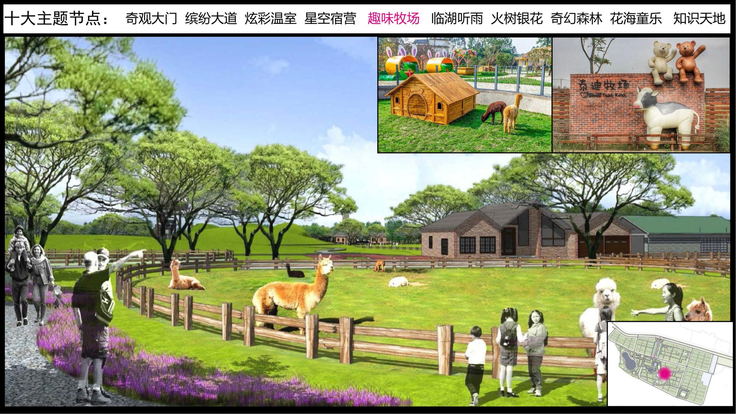 图片[26]-【甘肃】白银市靖远县若笠乡七彩田园乡村综合体景观规划设计方案 - 由甫网-由甫网